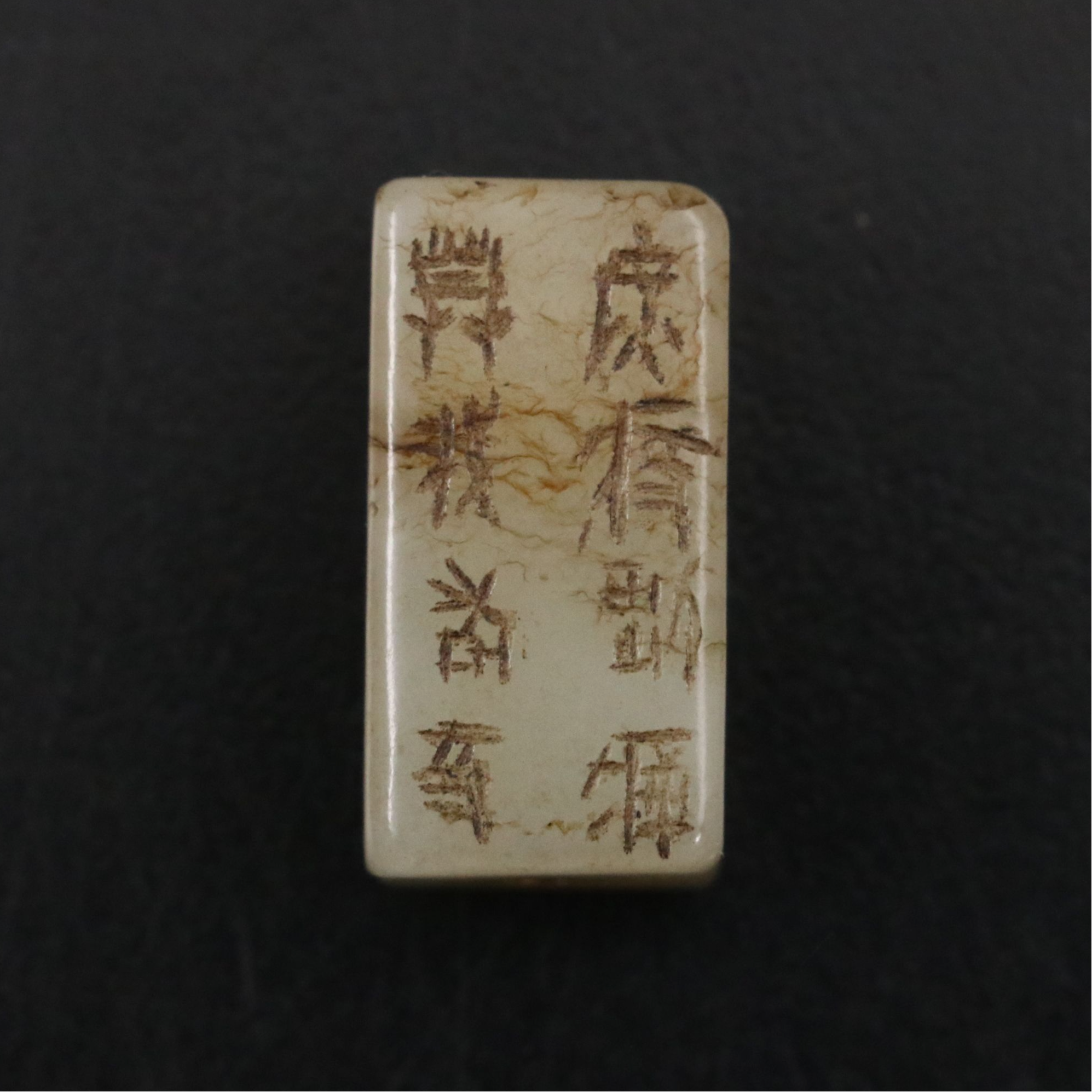 Chinese Carved and Engraved Serpentine Gangmao