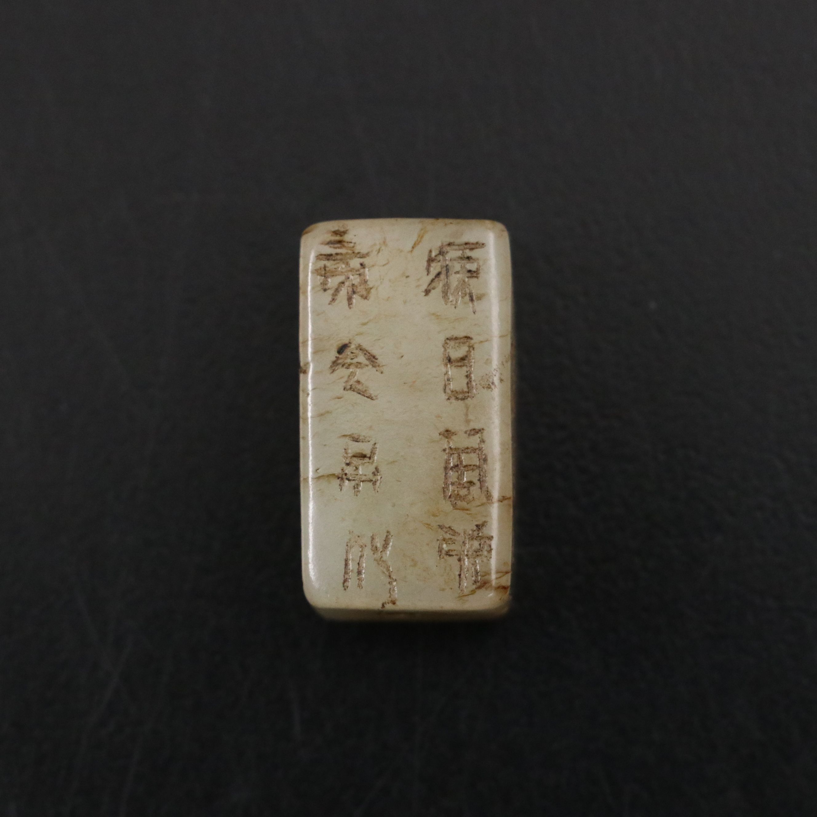 Chinese Carved and Engraved Serpentine Gangmao