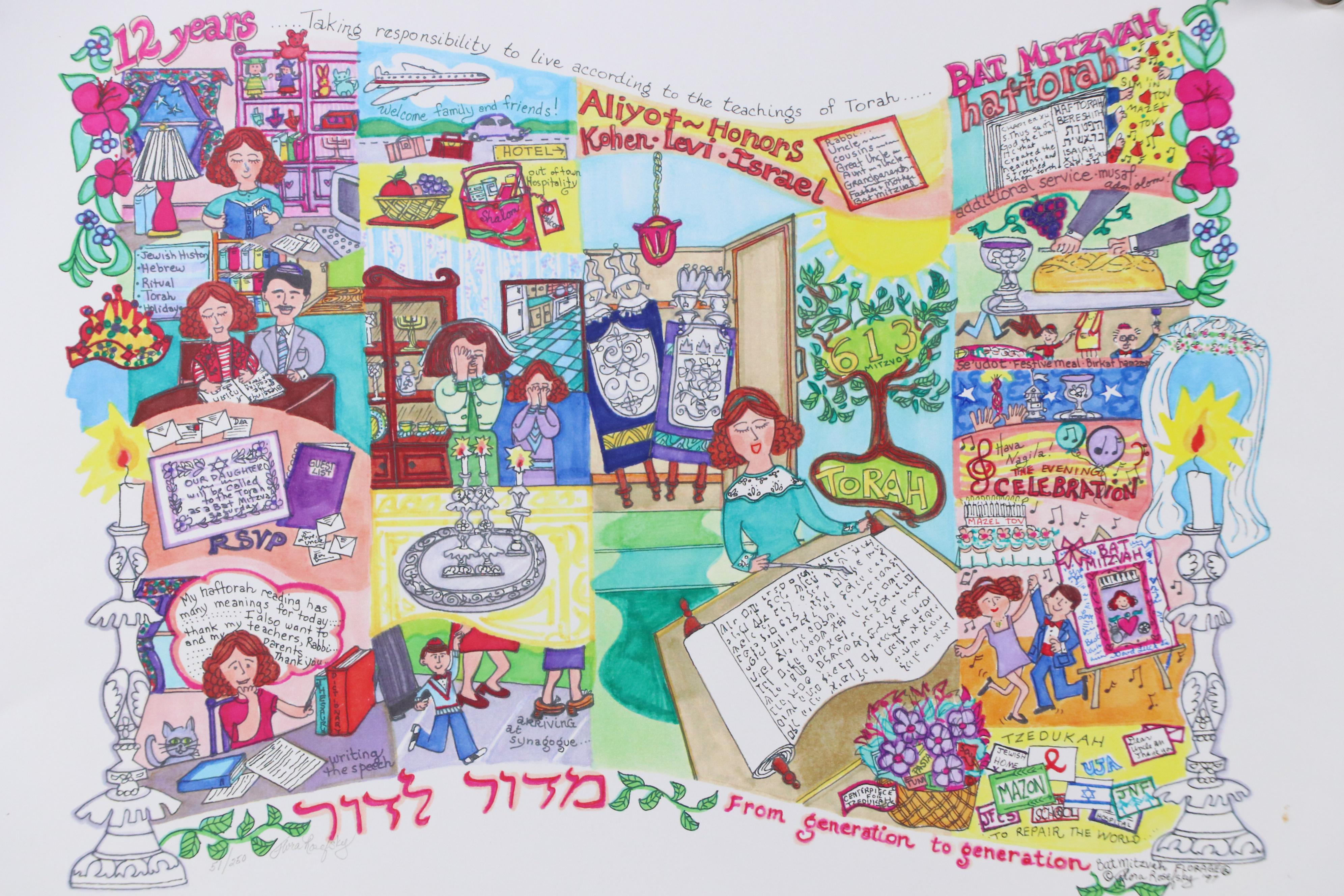 Flora Rosefsky Judaic Photomechanical Print "Bat Mitzvah Florage," 1997