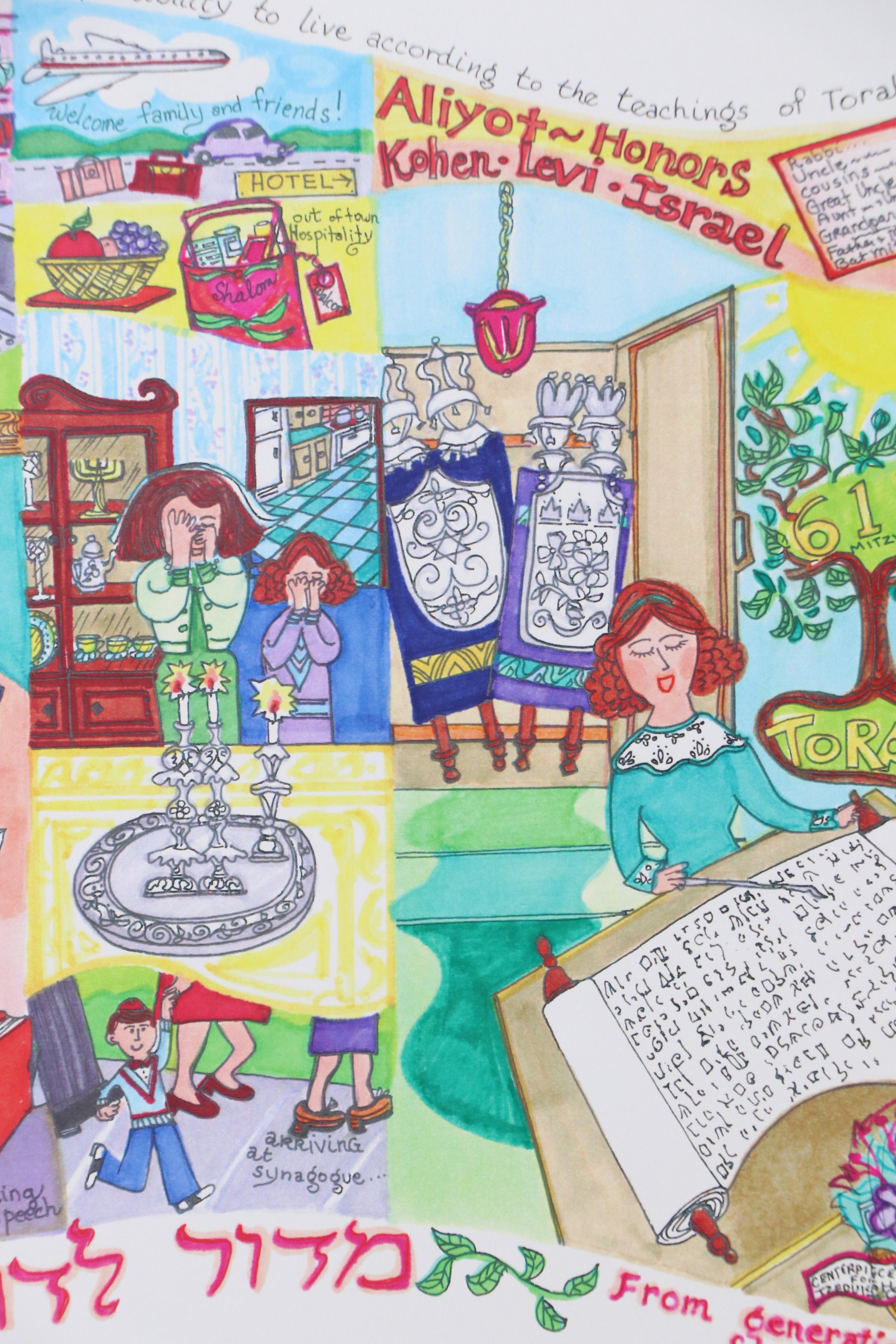 Flora Rosefsky Judaic Photomechanical Print "Bat Mitzvah Florage," 1997