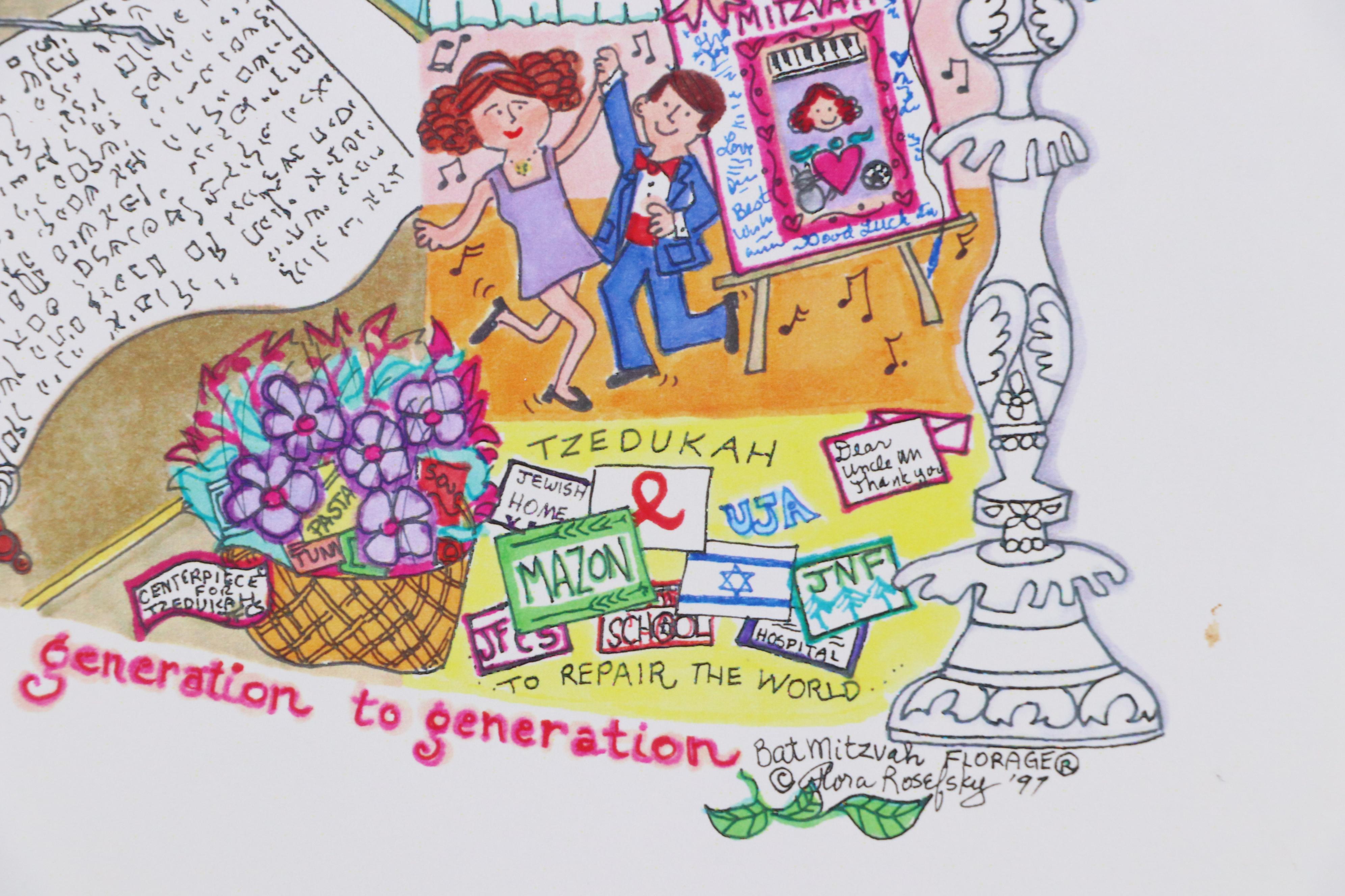 Flora Rosefsky Judaic Photomechanical Print "Bat Mitzvah Florage," 1997