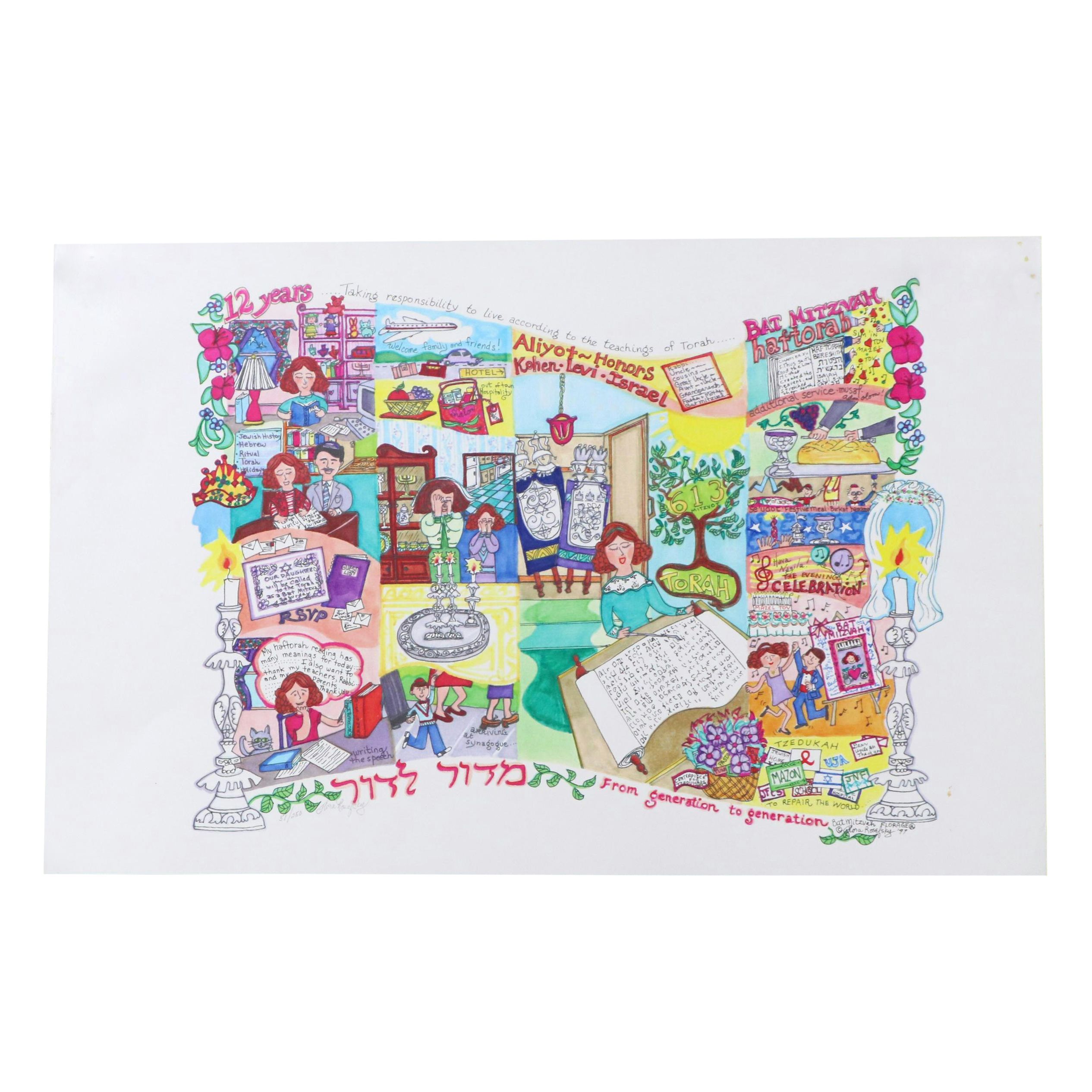 Flora Rosefsky Judaic Photomechanical Print "Bat Mitzvah Florage," 1997