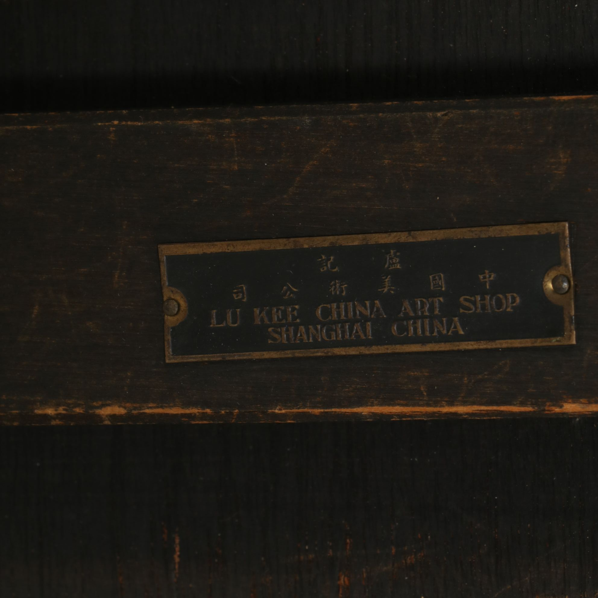 Chinese Ebonized Wood Low Table with Scroll Legs, Mid 20th Century