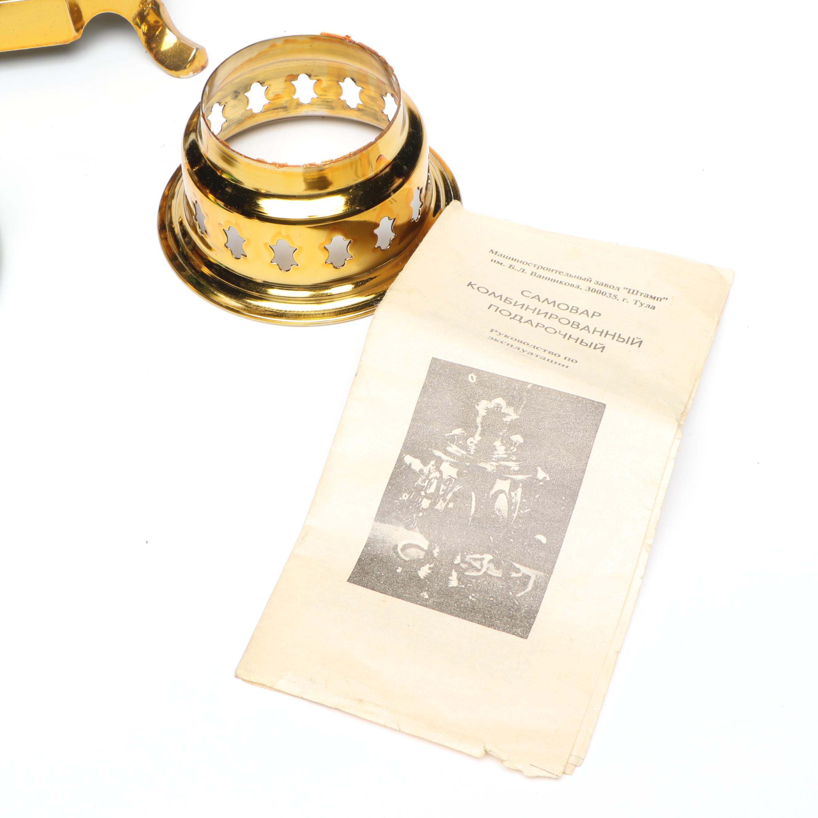 Russian Painted Metal Samovar