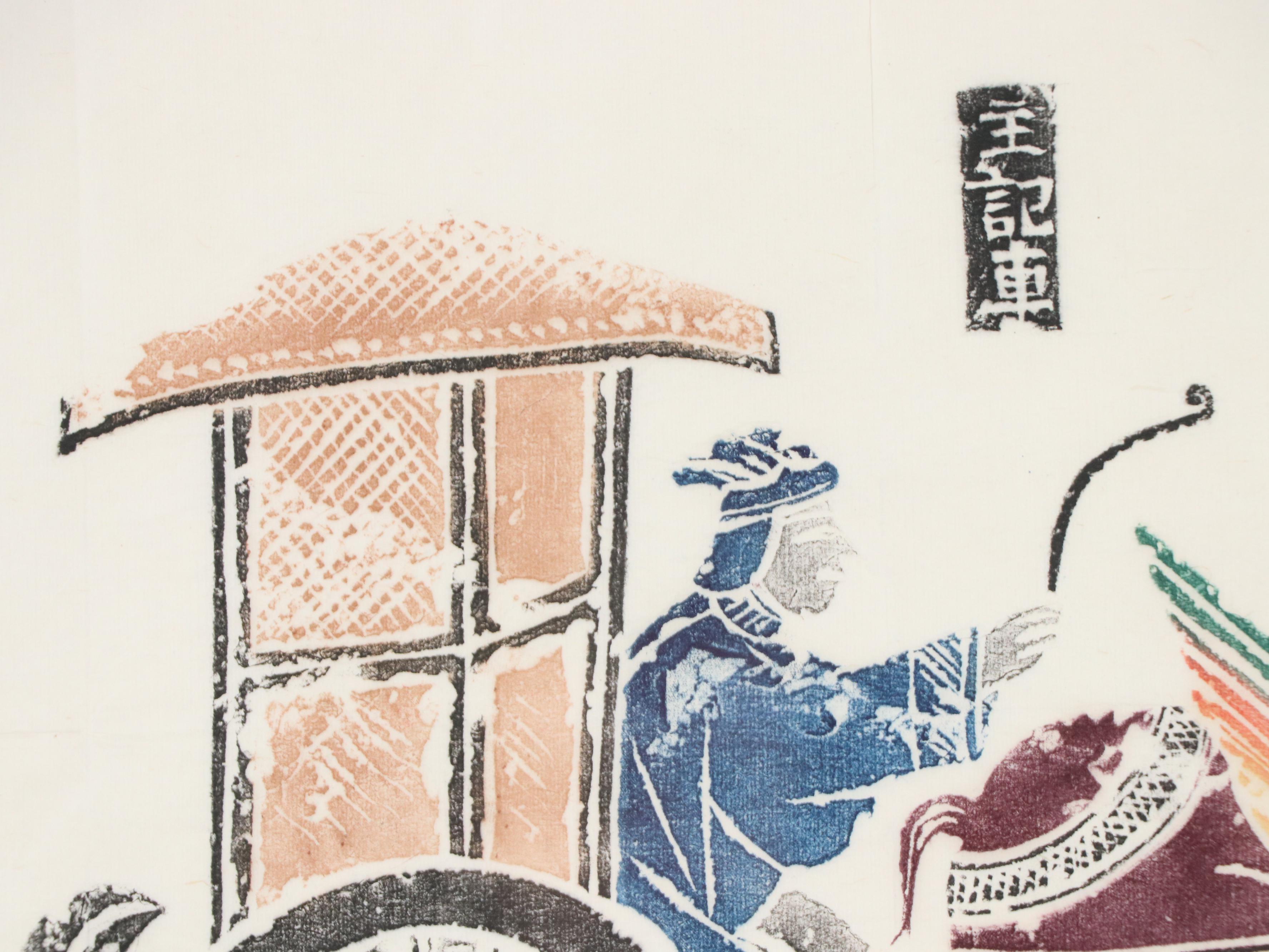 Han Dynasty Stone Rubbing, 20th Century