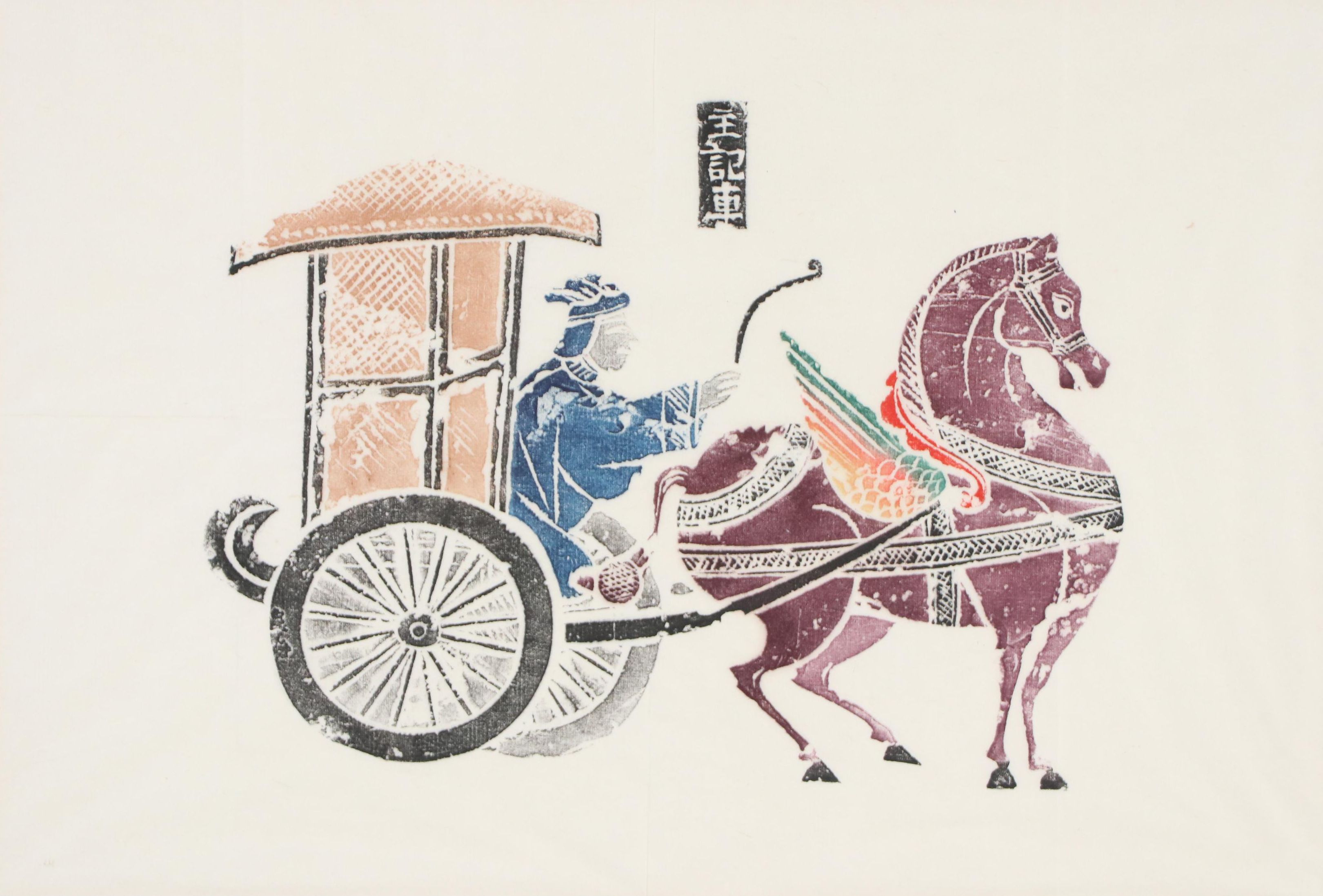 Han Dynasty Stone Rubbing, 20th Century