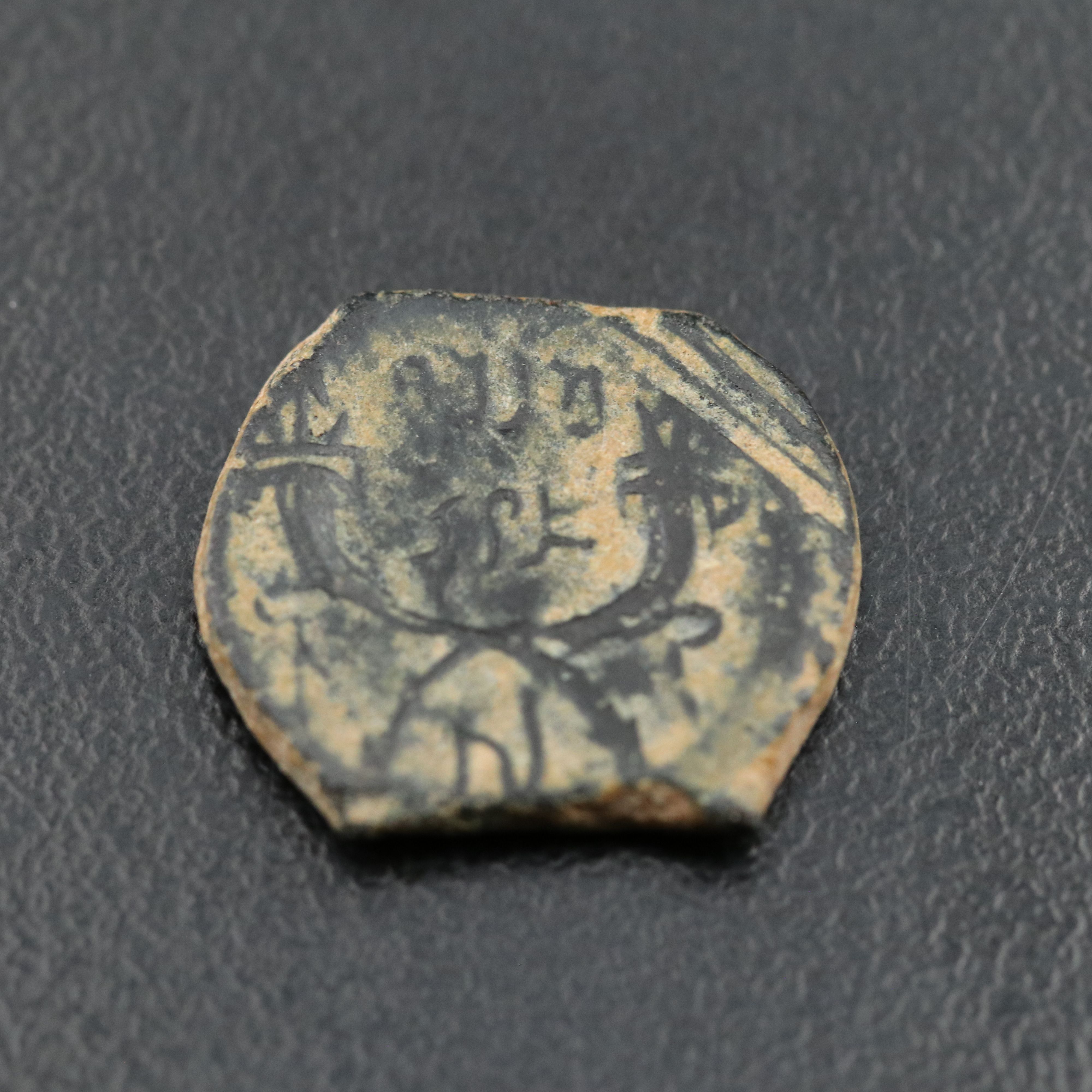 Ancient Nabataea Æ Drachm Coin of Aretas IV and Queen Shaqilat, ca. 16 A.D.