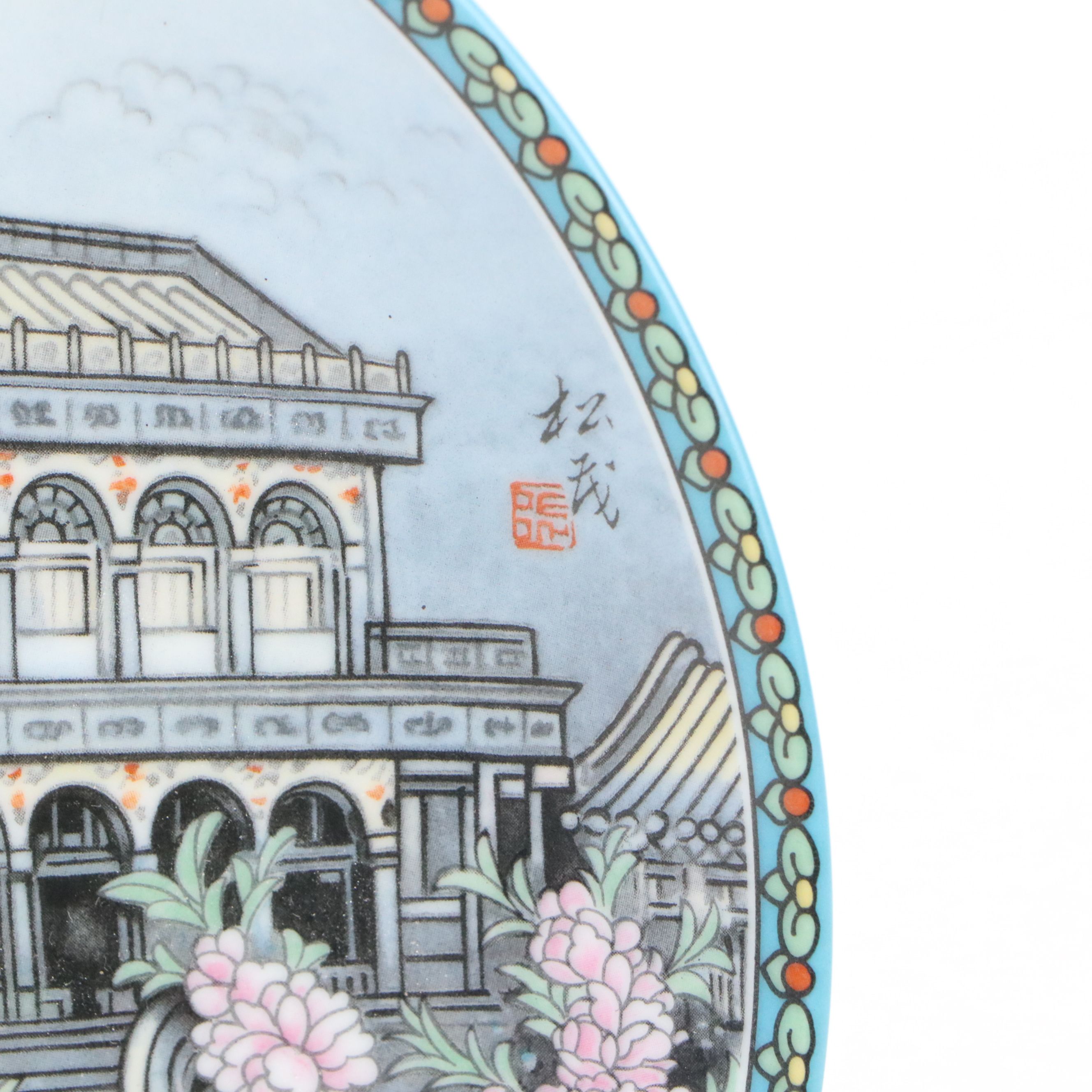 Imperial Jingdezhen "The Gift of Grace" Chinese Porcelain Collector Plate