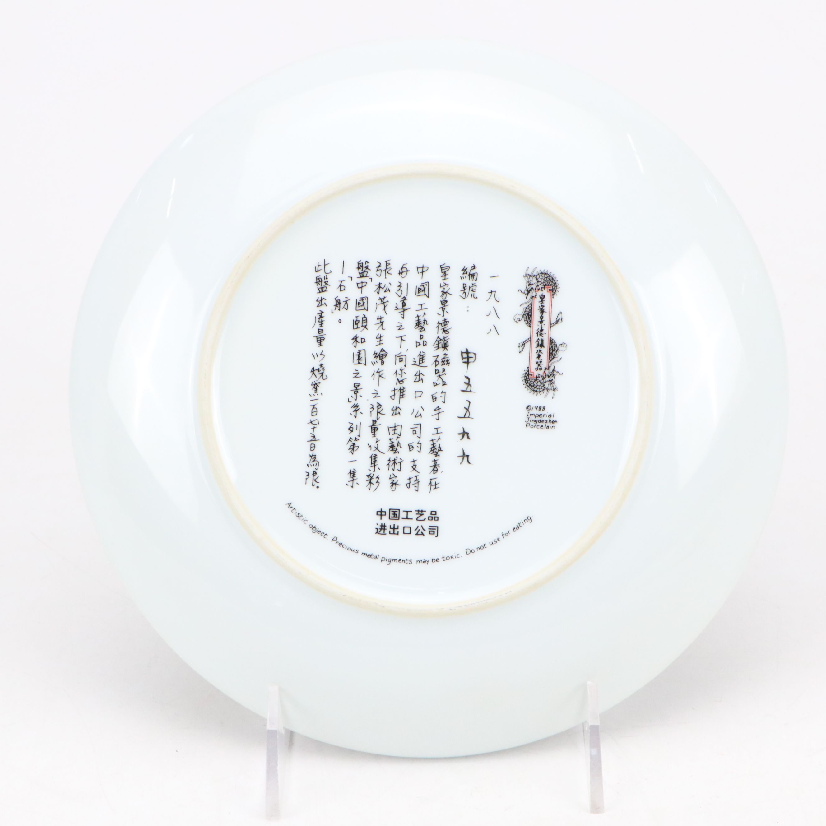 Imperial Jingdezhen "The Gift of Grace" Chinese Porcelain Collector Plate