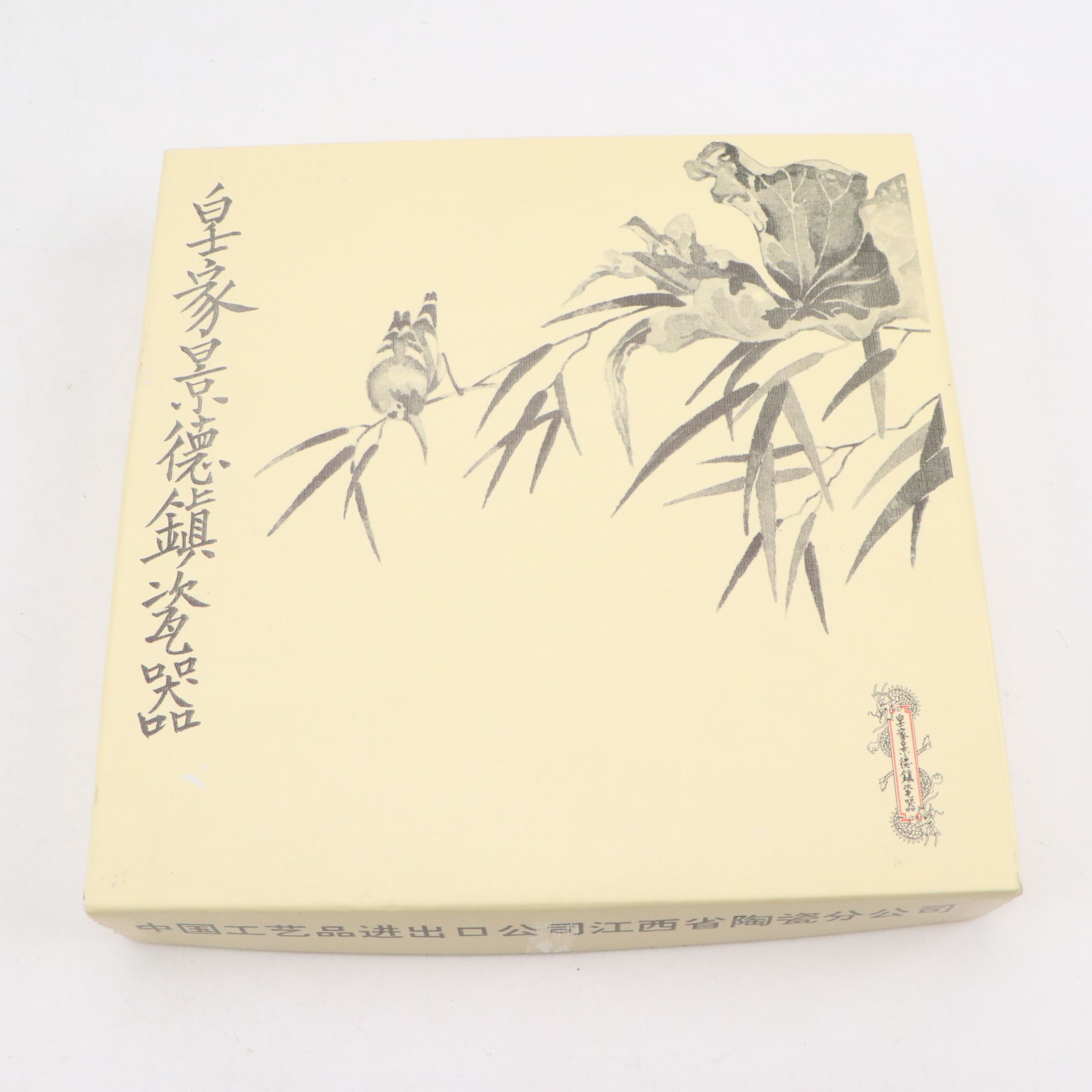 Imperial Jingdezhen "The Gift of Grace" Chinese Porcelain Collector Plate