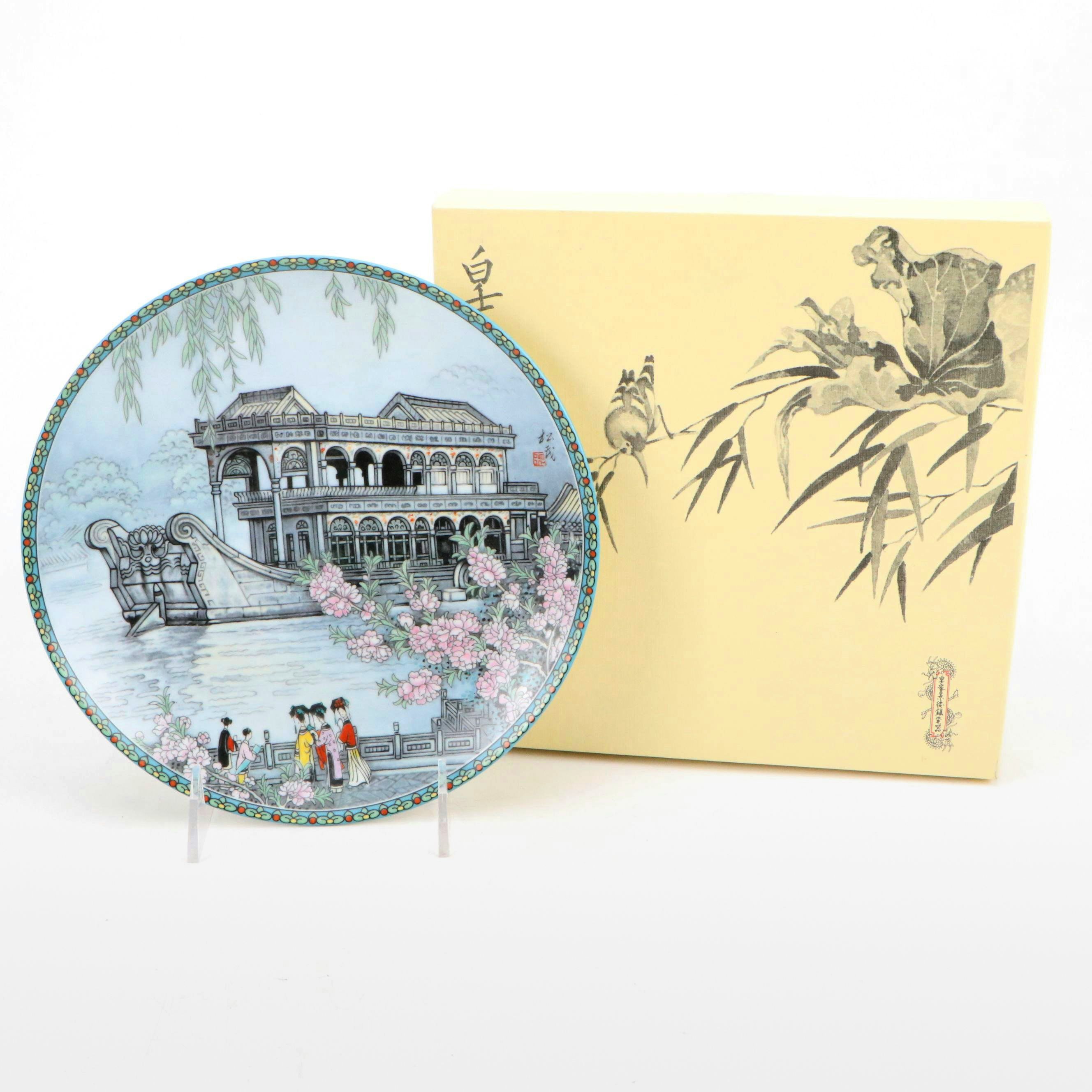 Imperial Jingdezhen "The Gift of Grace" Chinese Porcelain Collector Plate