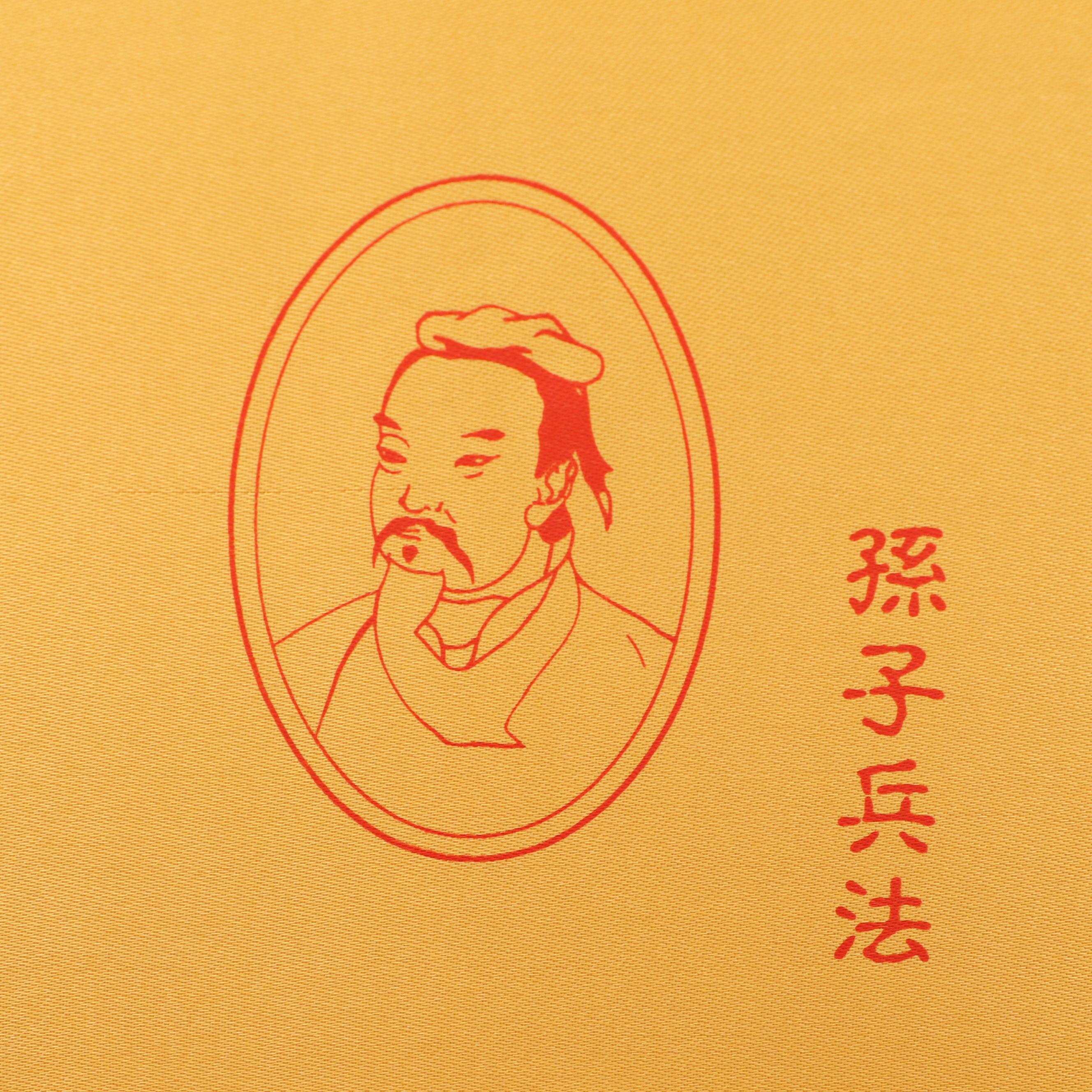Chinese-Language "Art of War" by Sun Tzu on Wood Tablets in Decorative Wood Box