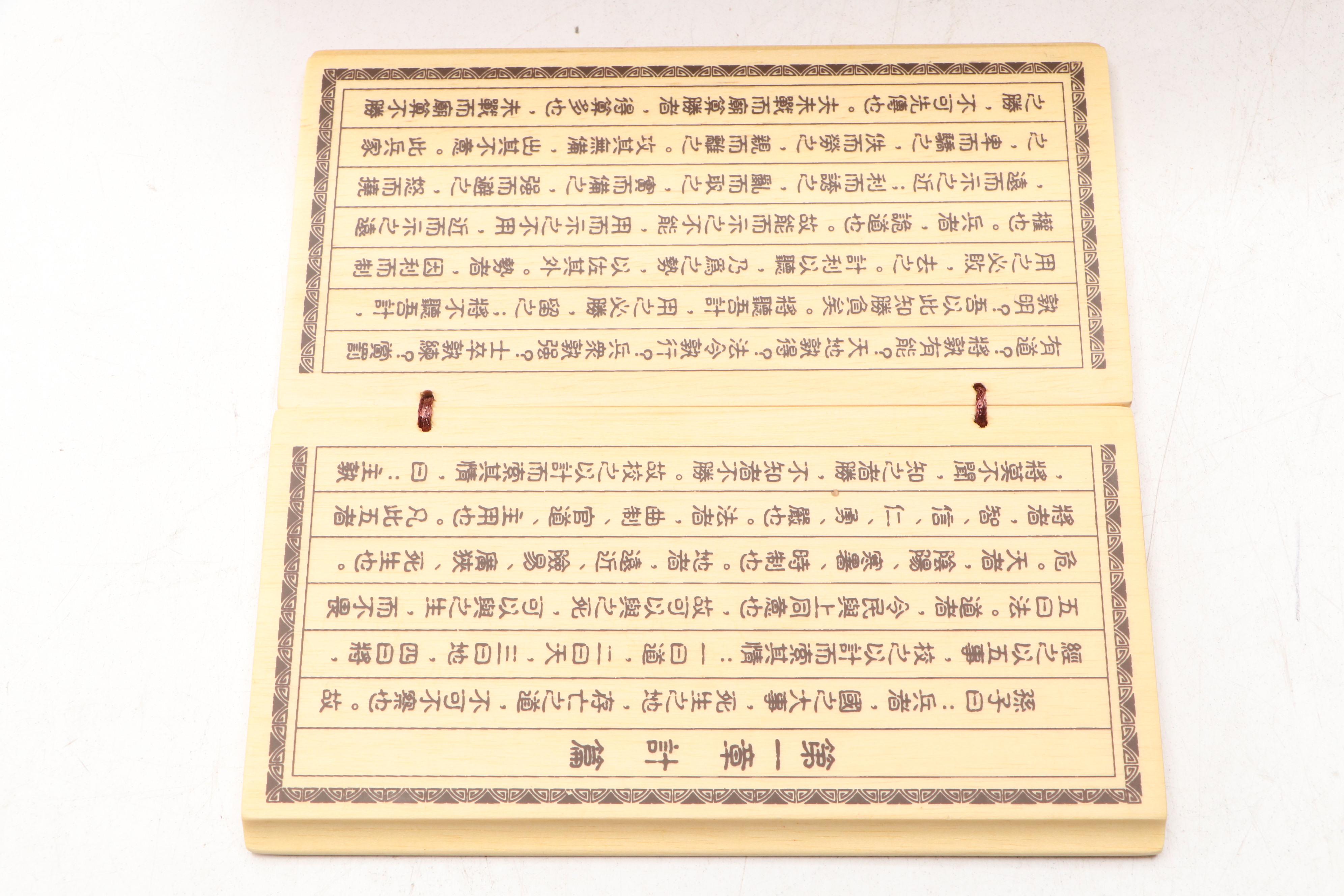 Chinese-Language "Art of War" by Sun Tzu on Wood Tablets in Decorative Wood Box