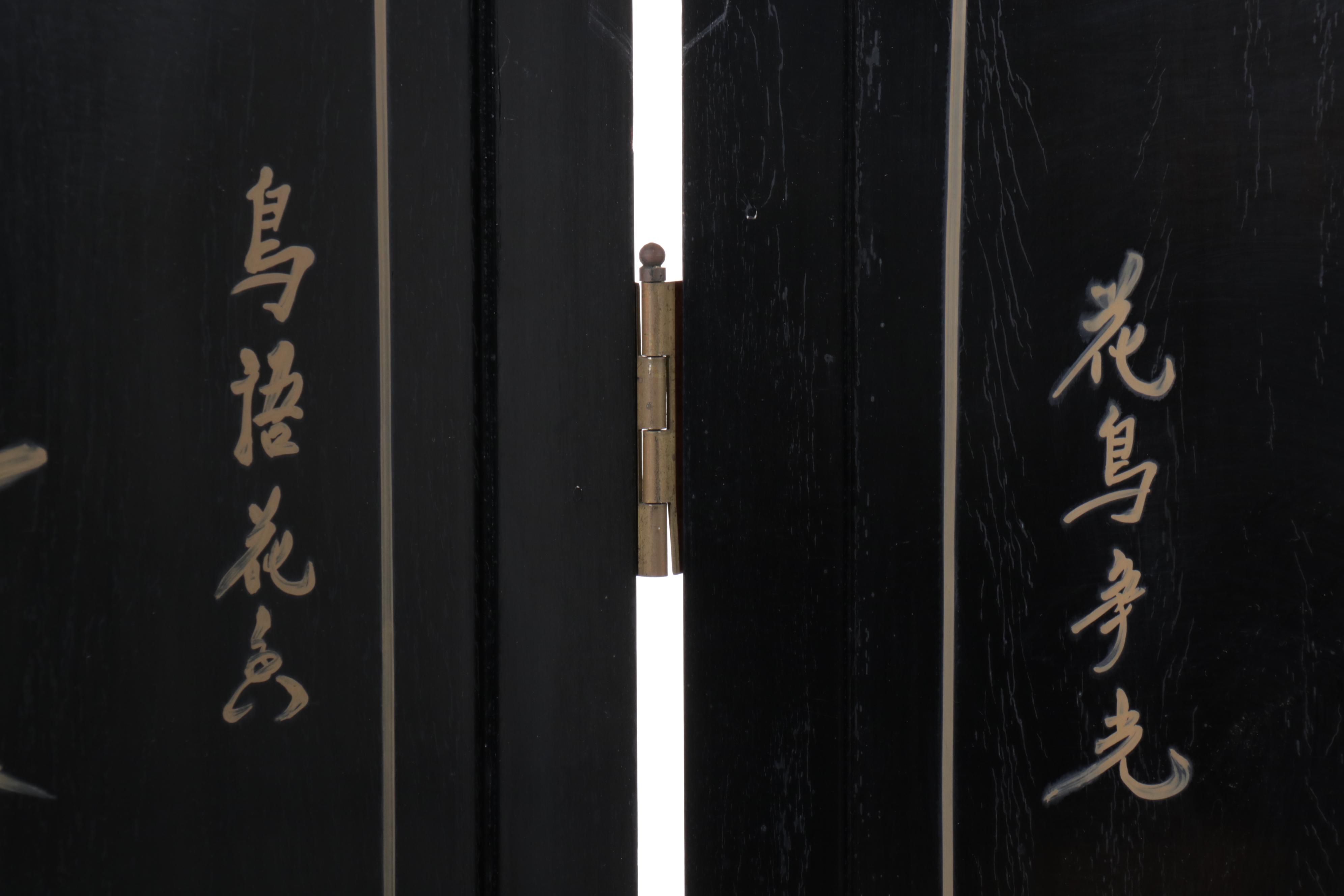 Chinese Hand-Decorated Lacquered Wood Four-Panel Room Screen