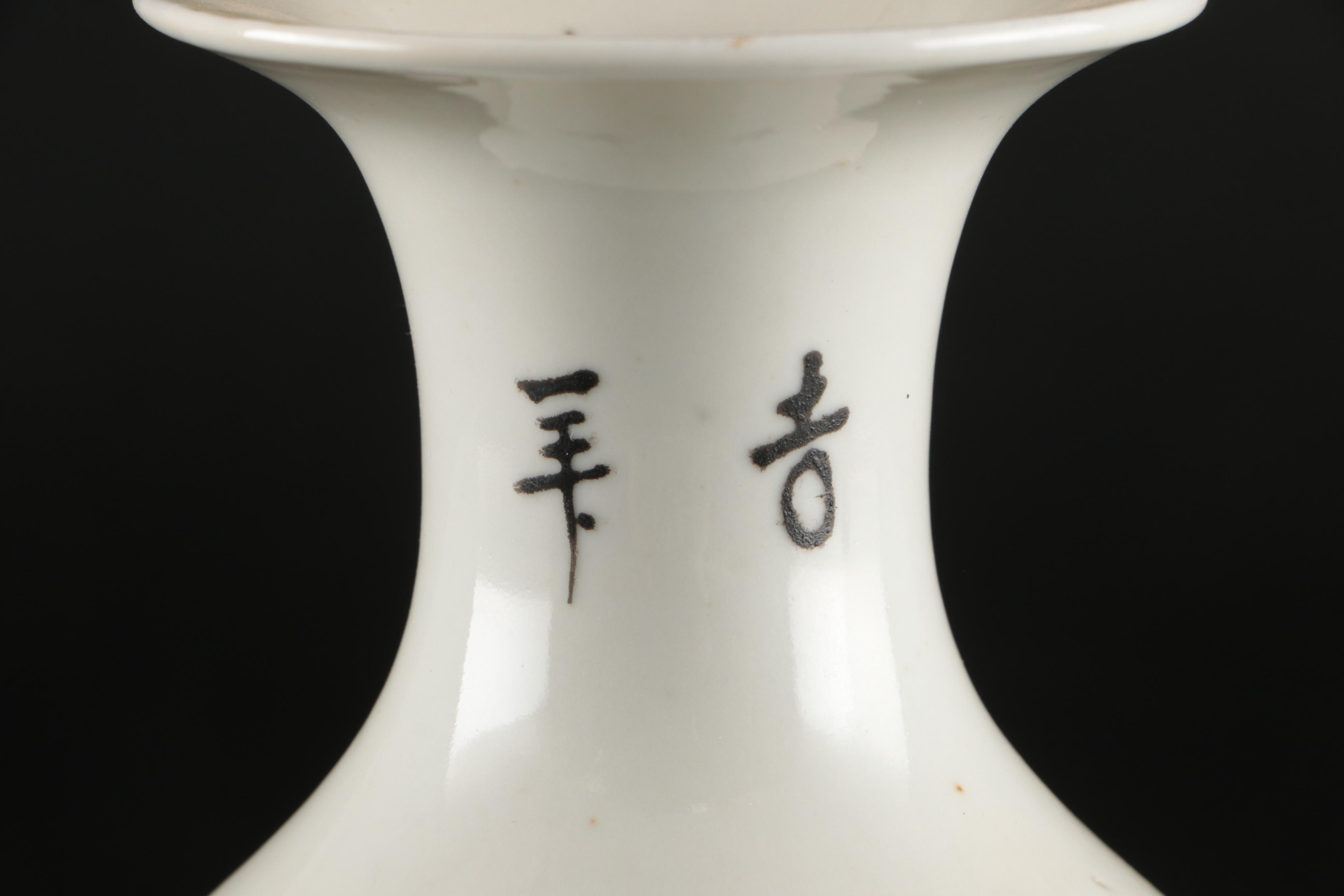 Chinese Porcelain Poem Vase