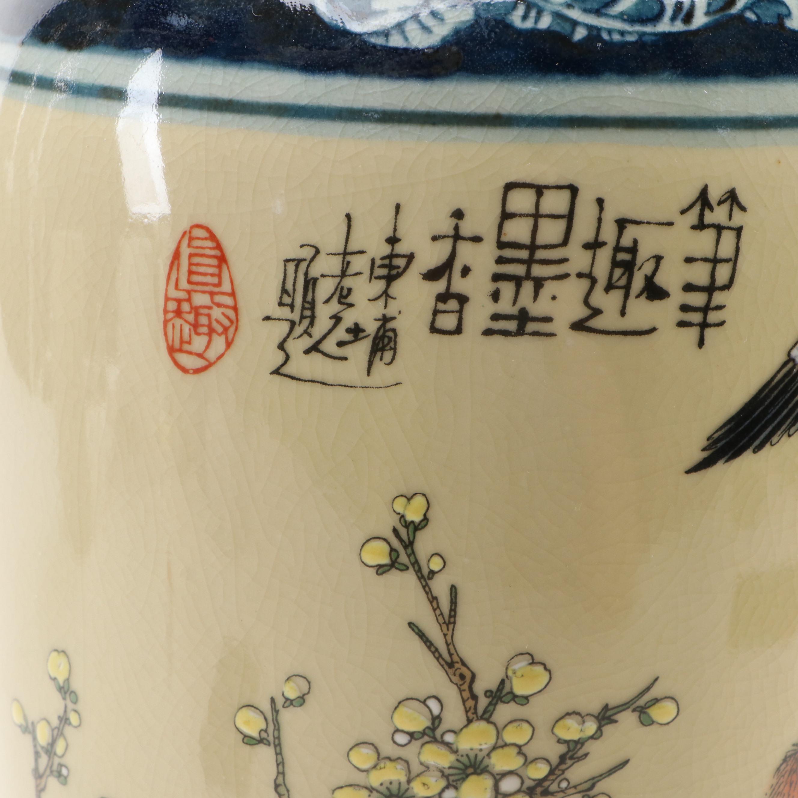 Chinese Porcelain Poem Vase