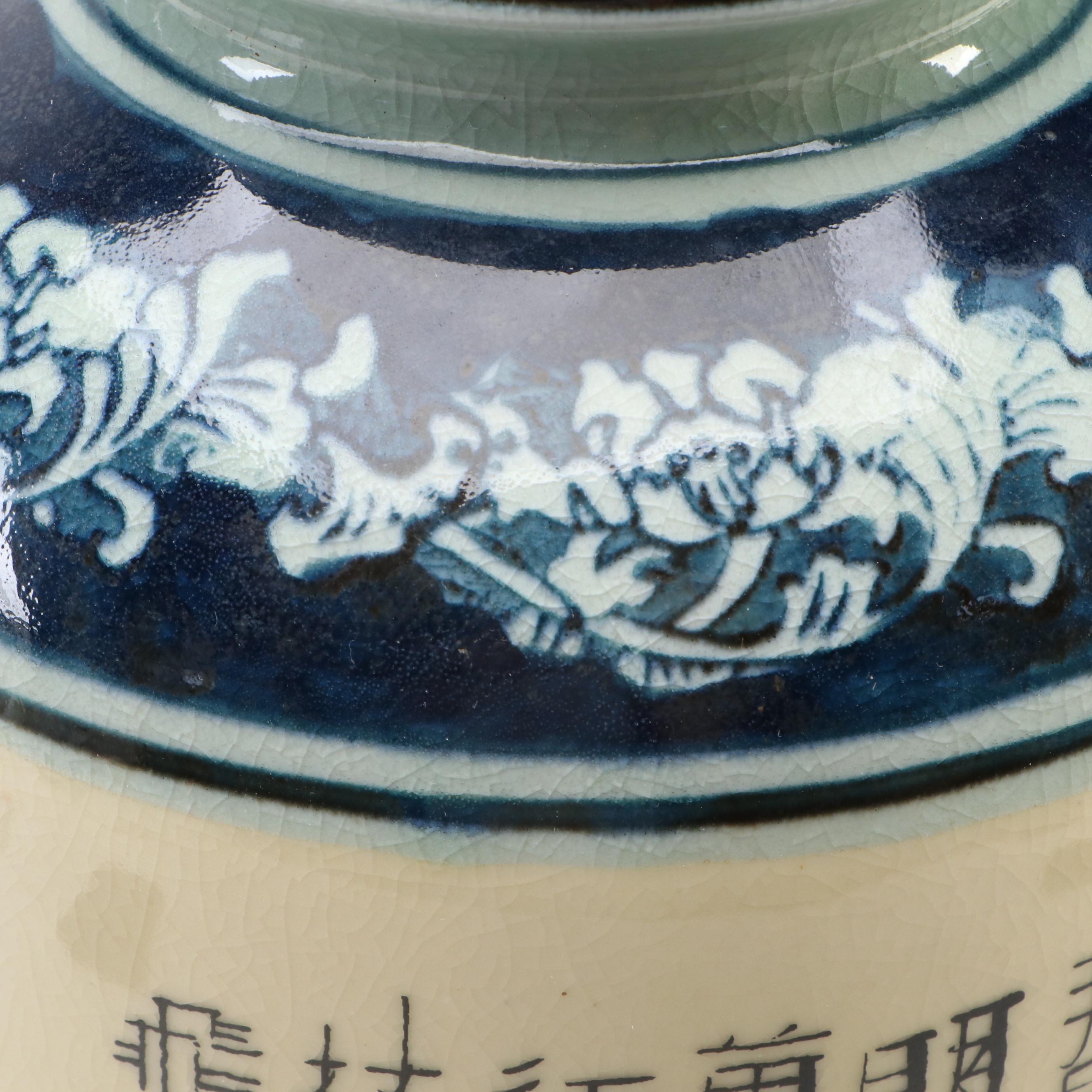 Chinese Porcelain Poem Vase