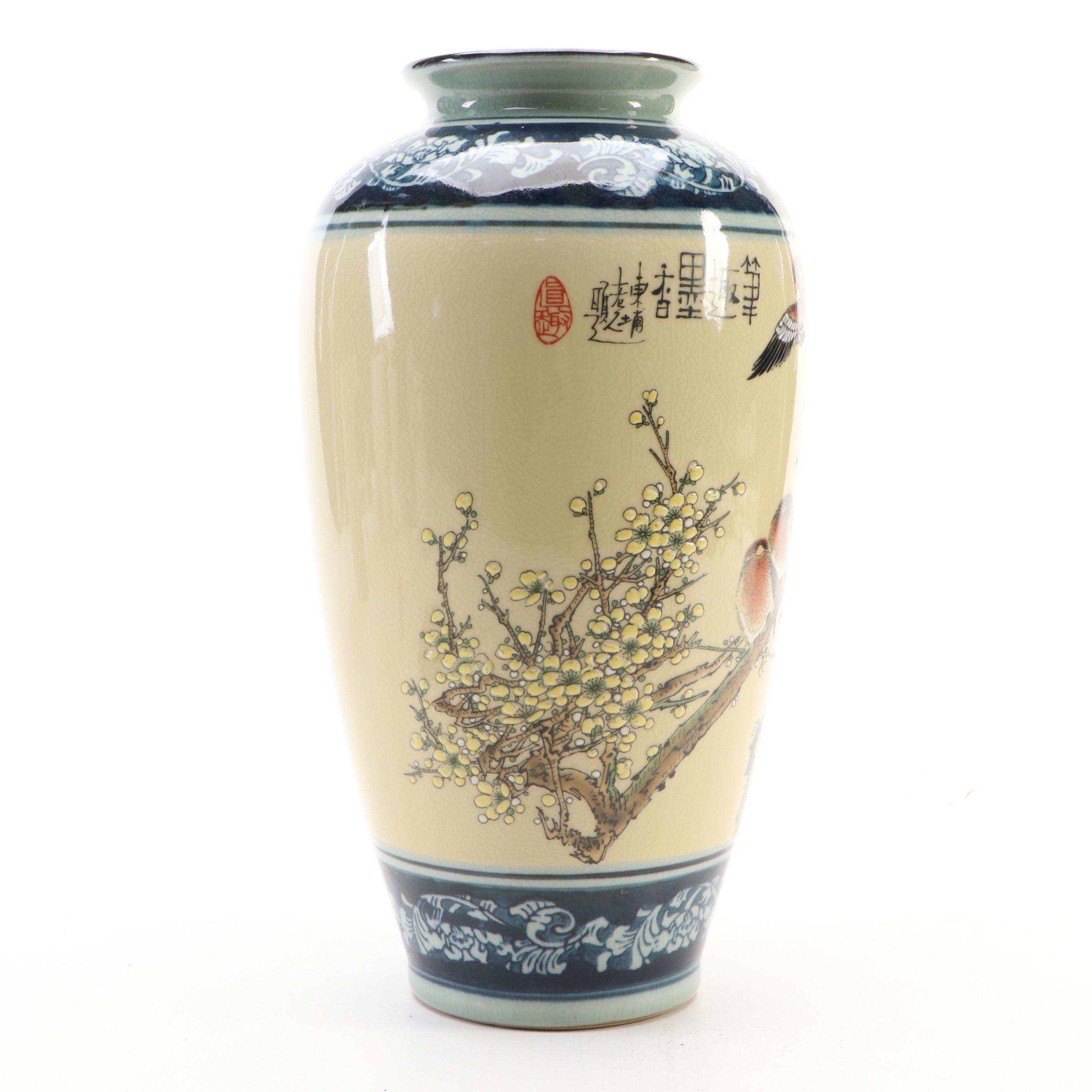 Chinese Porcelain Poem Vase