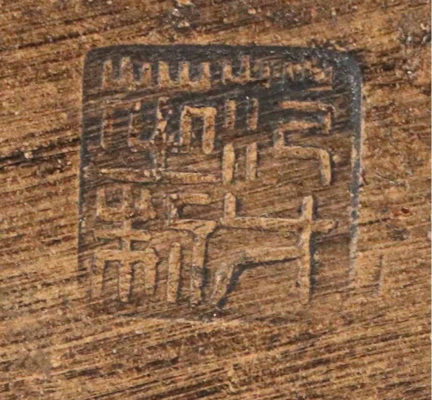 Chinese Dog and Puppy Ceramic Novelty Teapot