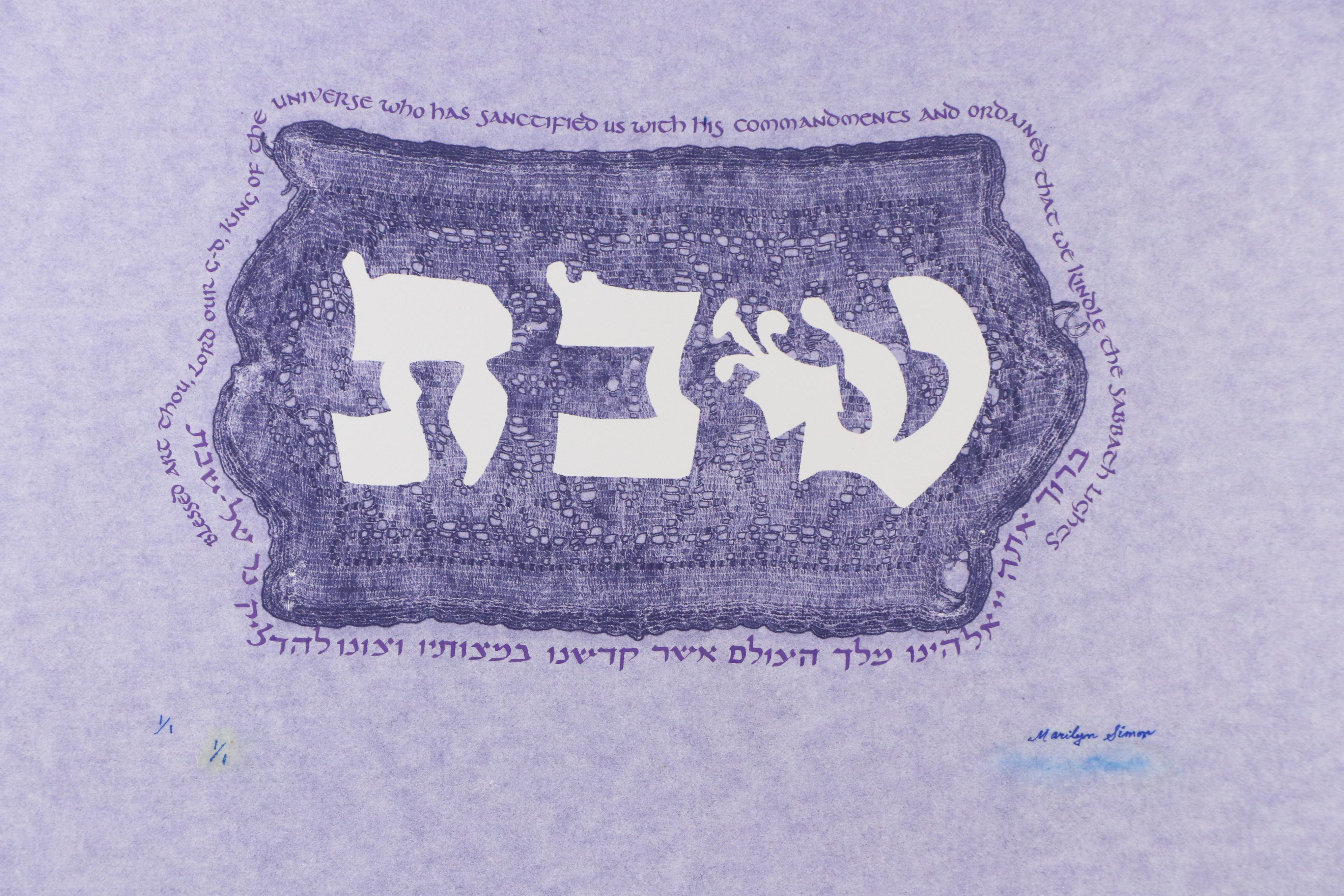Marilyn Simon Monoprint Hebrew Scripture Diptych, Late 20th Century