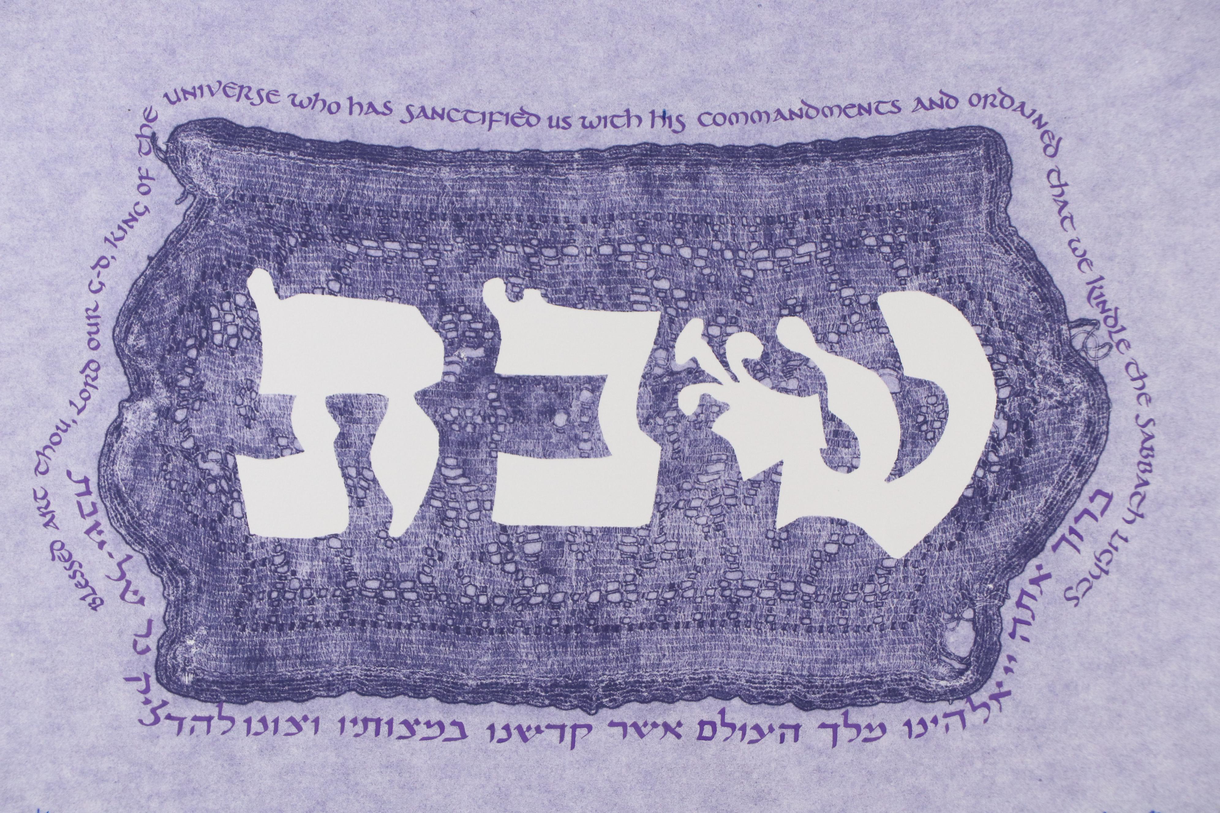 Marilyn Simon Monoprint Hebrew Scripture Diptych, Late 20th Century