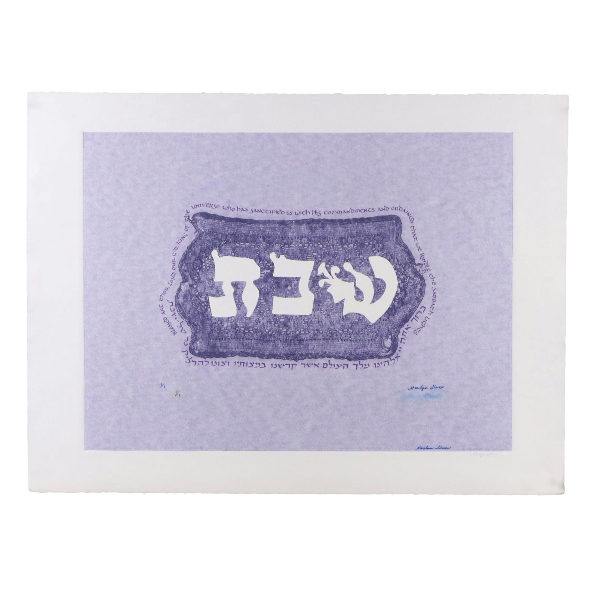 Marilyn Simon Monoprint Hebrew Scripture Diptych, Late 20th Century