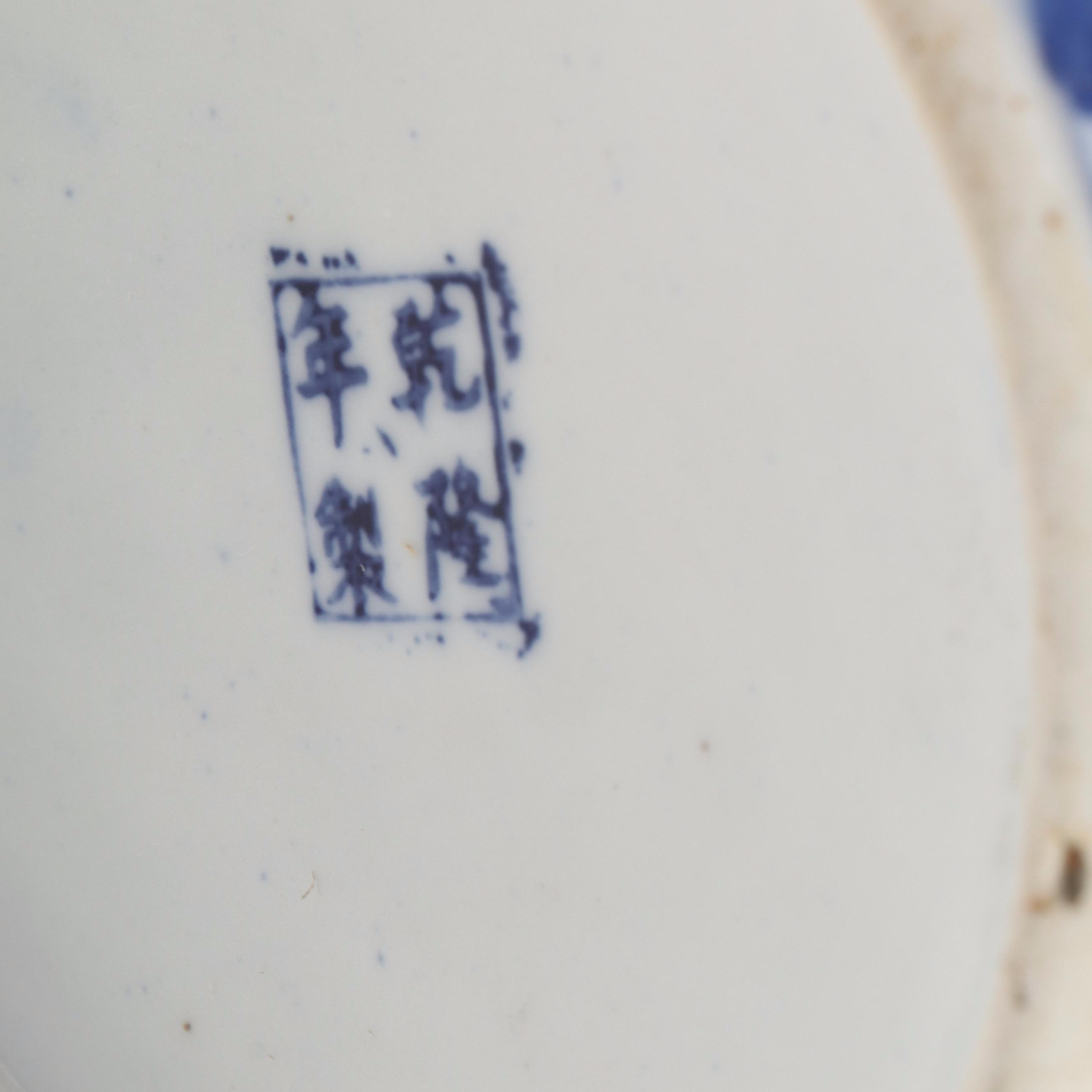 Arita Japanese Imari Style Wall Plate with Other Chinoiserie Ceramic Vases