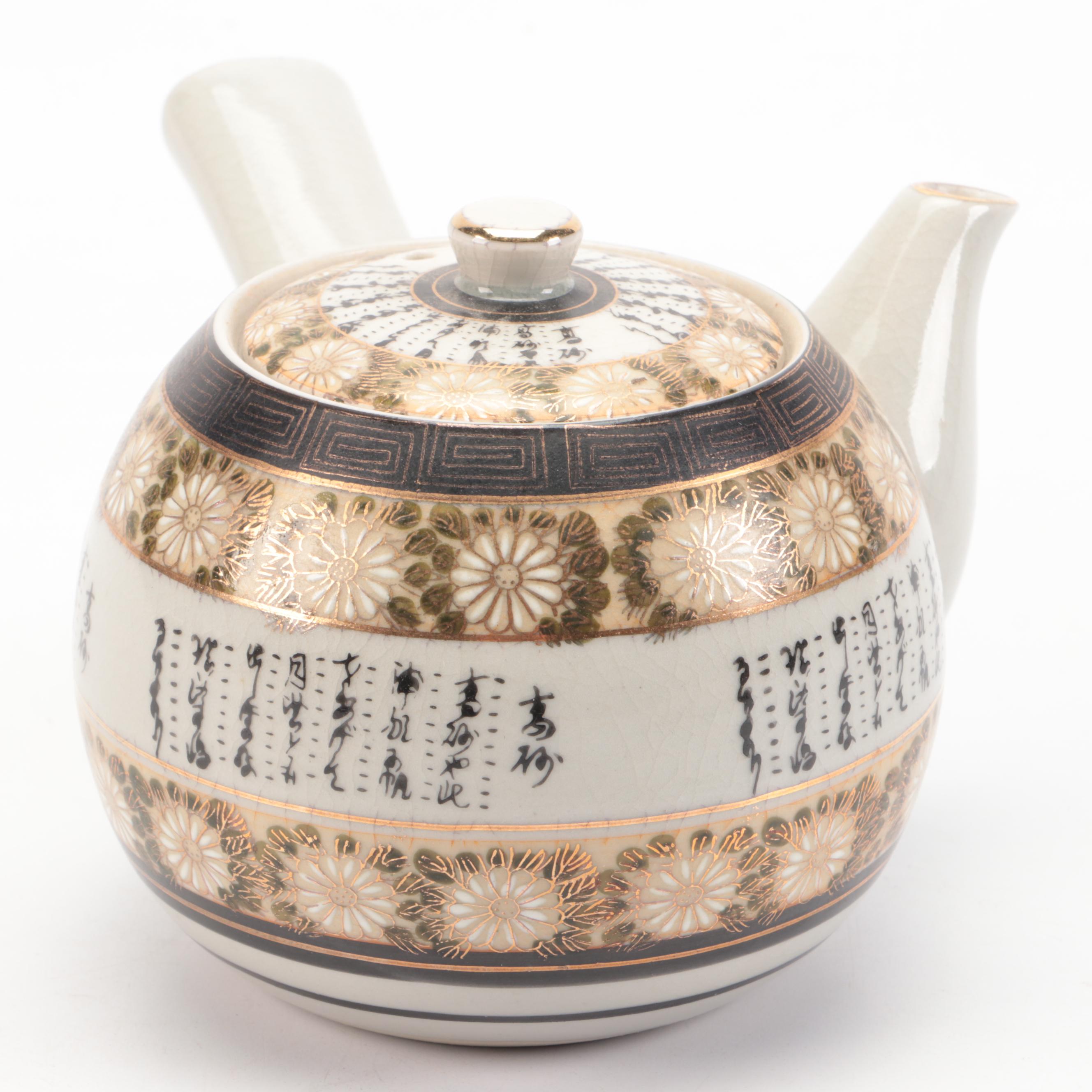 Japanese Kutani Ware Hand-Painted Porcelain Tea Set