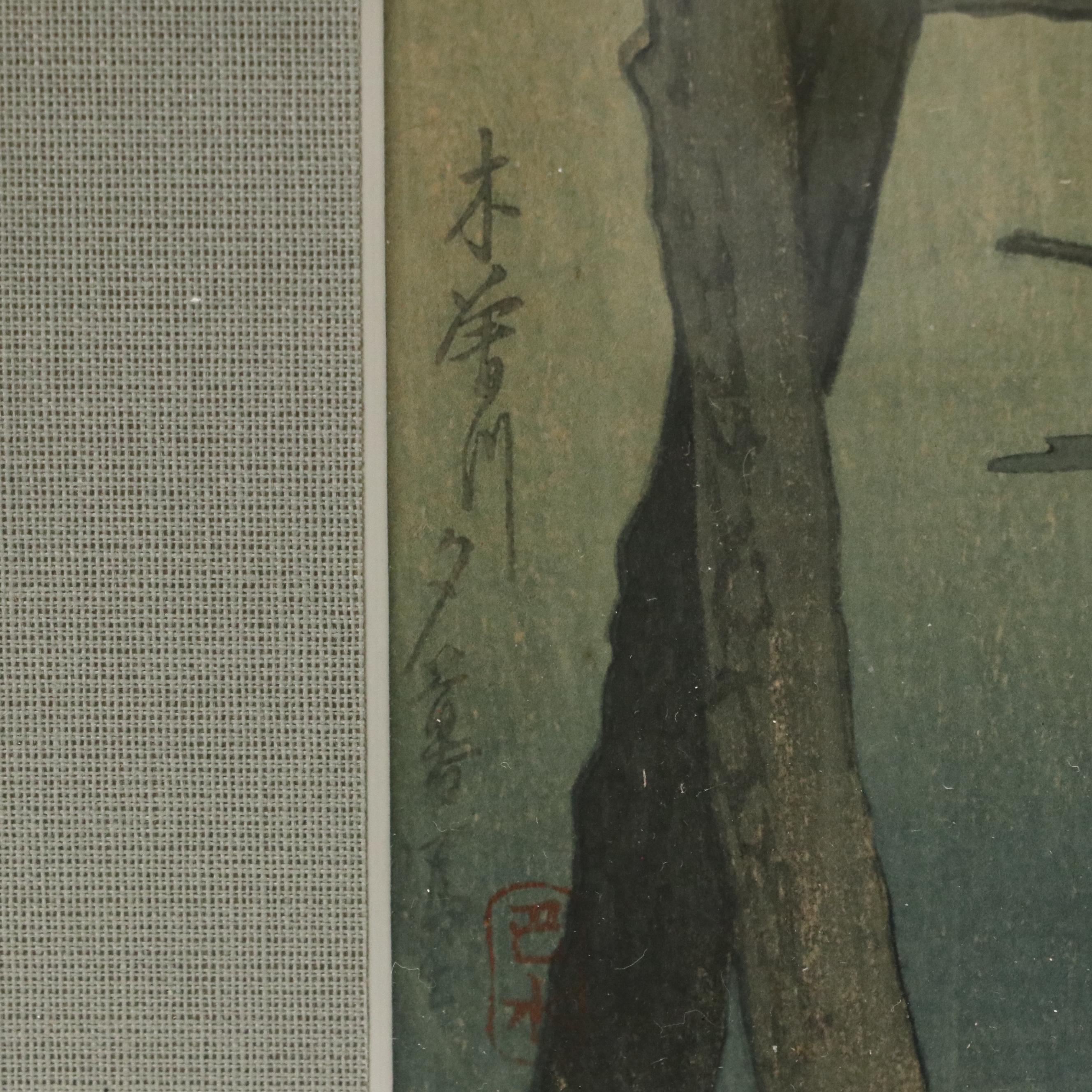 Kawase Hasui Shin-Hanga Woodblock "Mount Fuji and Sailboat," Circa 1930s