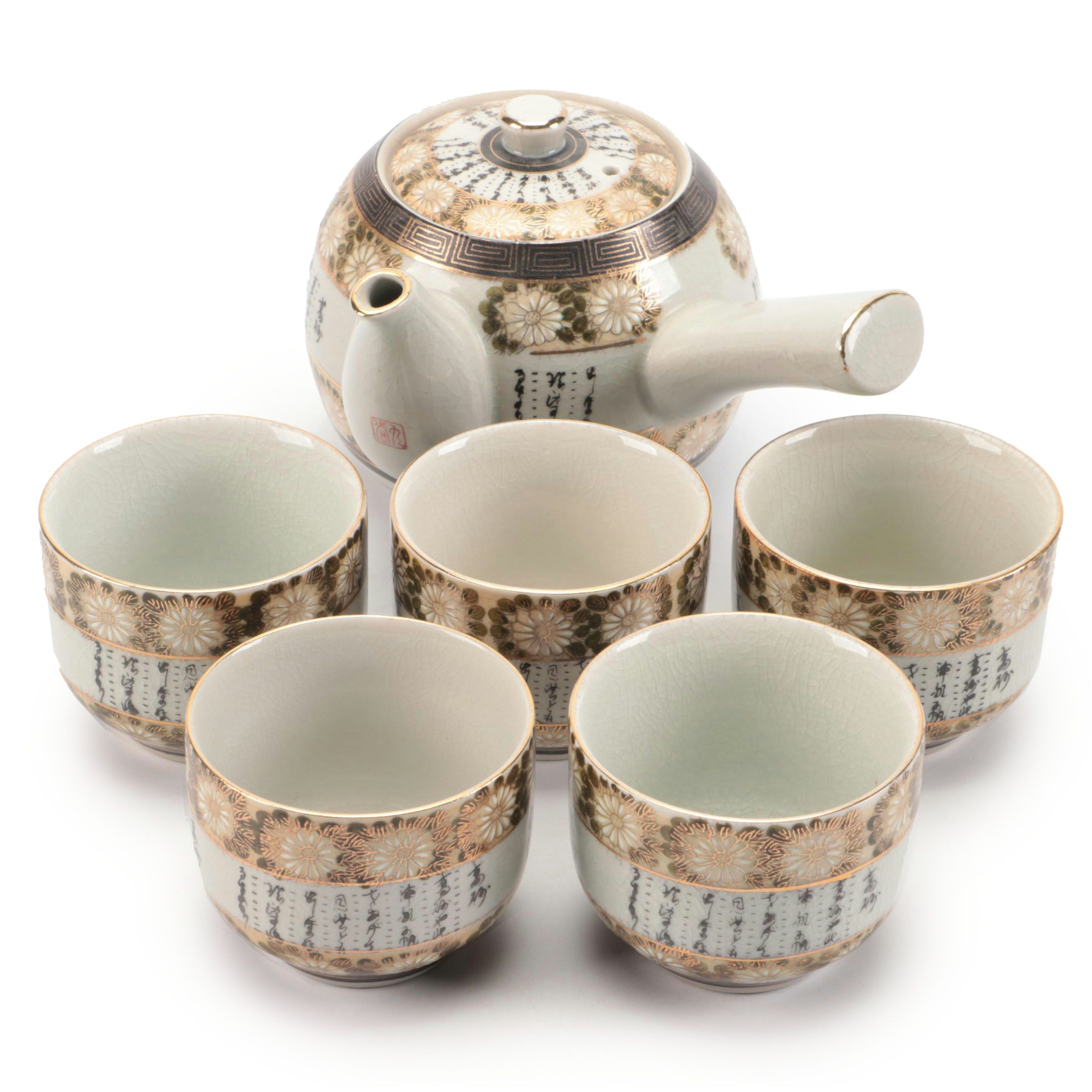 Japanese Kutani Ware Hand-Painted Porcelain Tea Set