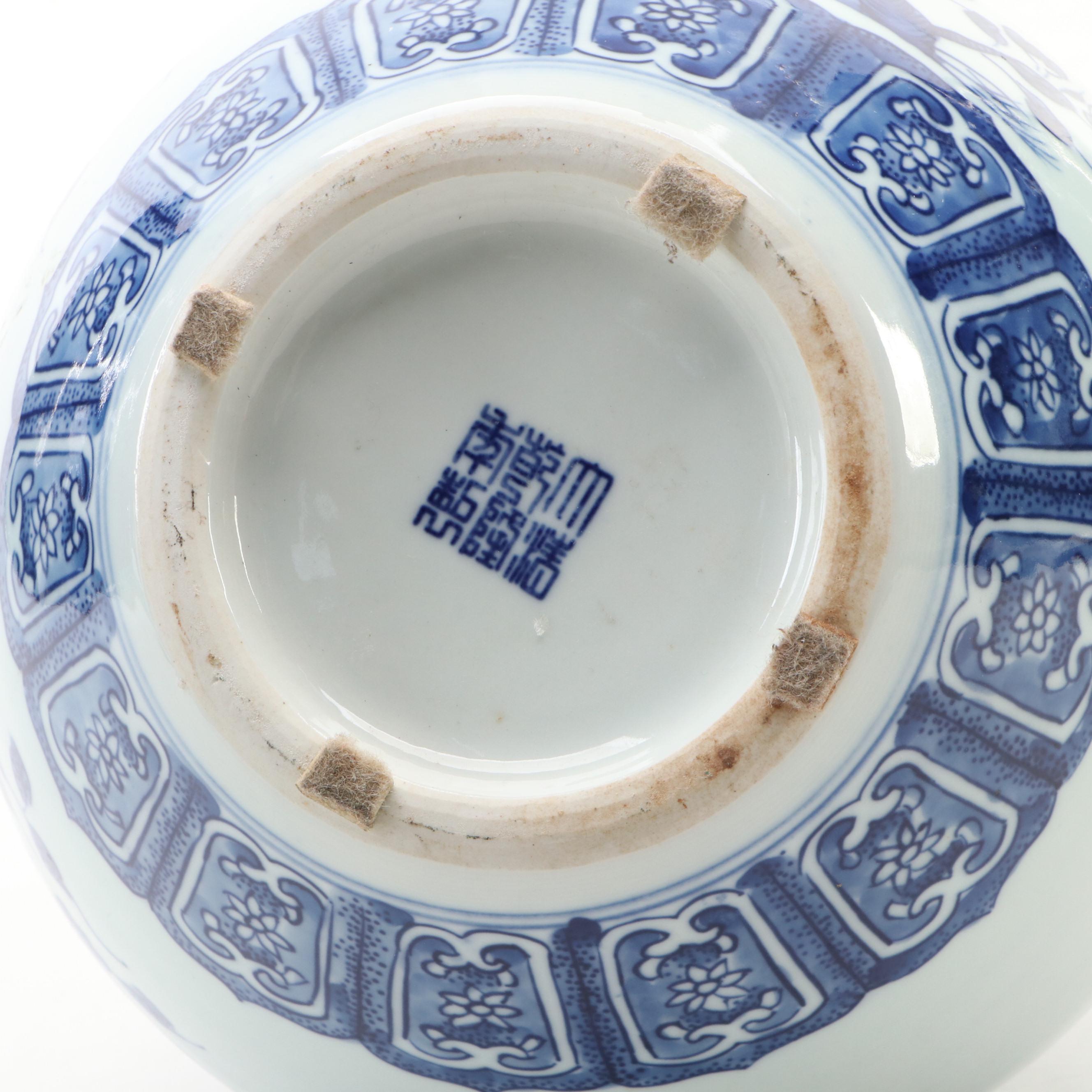 Chinese Blue and White Porcelain Bottle Vase and Bowl