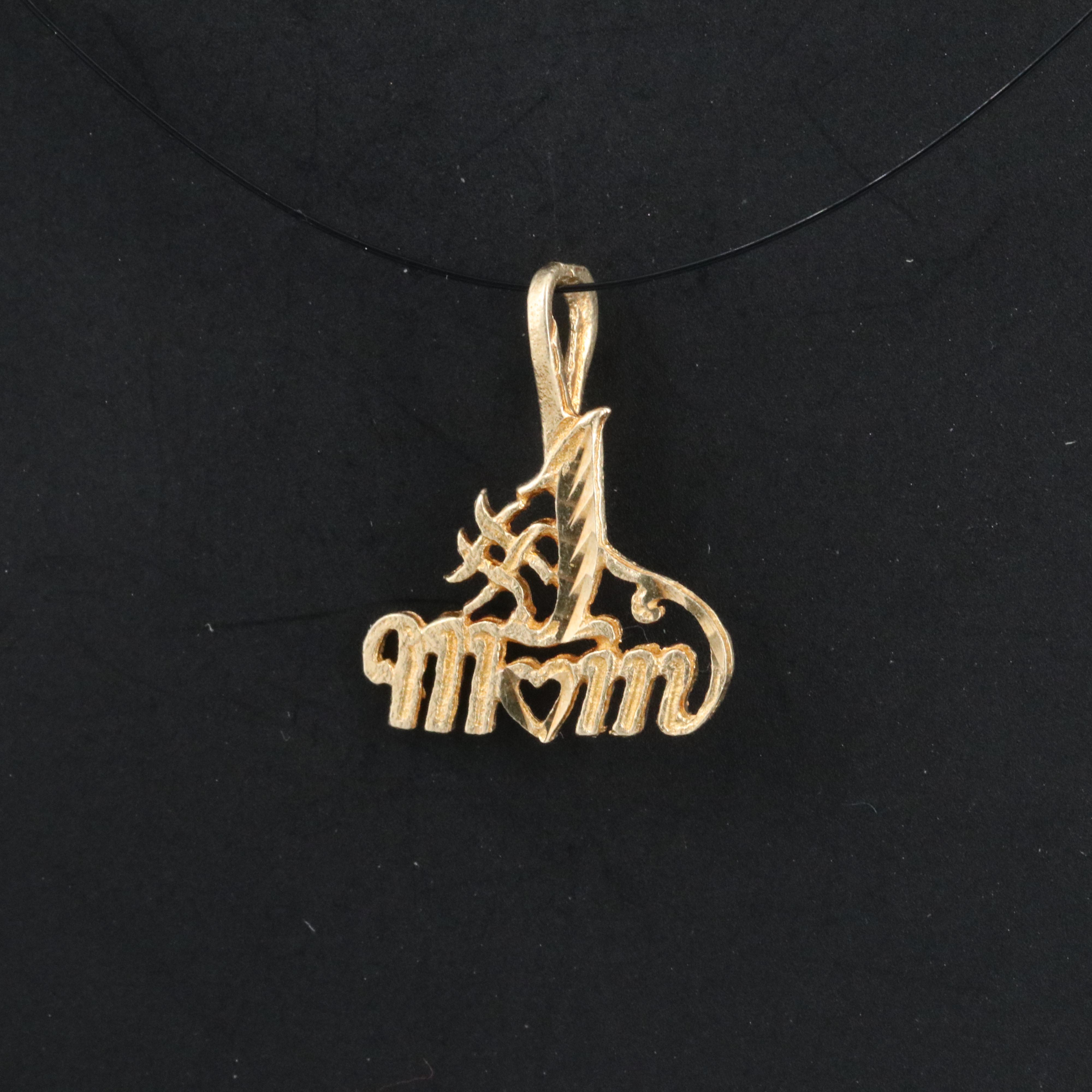 14K "#1 Mom" Pendant