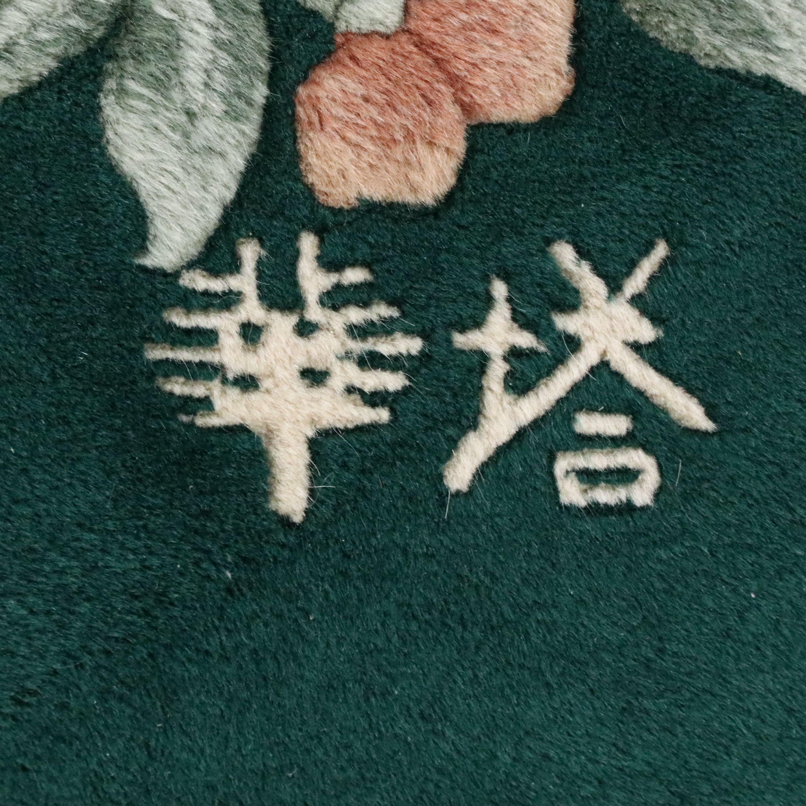 5'11 x 9'9 Hand-Knotted Pagoda Chinese Art Nichols Style Contemporary Area Rug