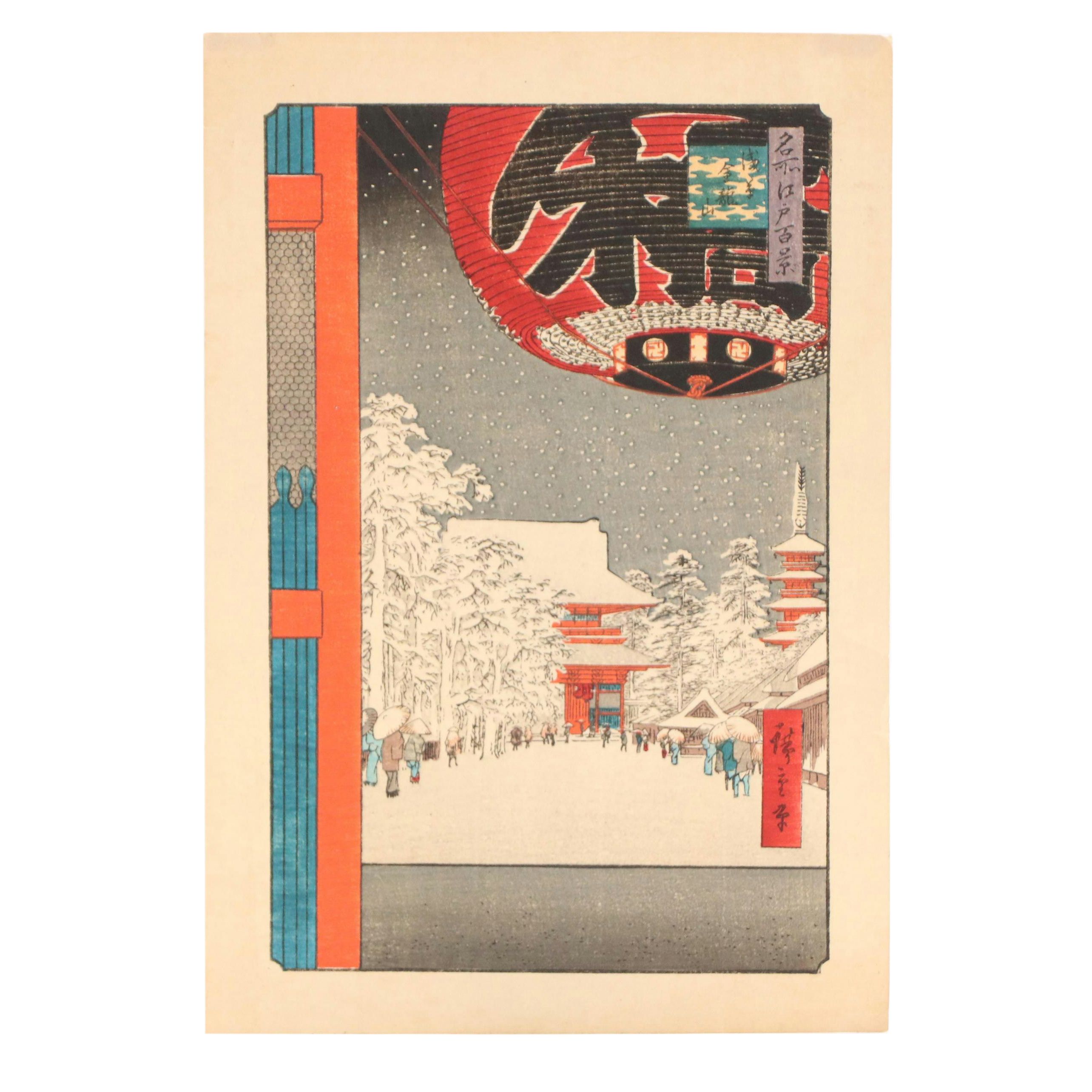 Japanese Woodblock After Utagawa Hiroshige "Kinryūsan Temple," 19th Century