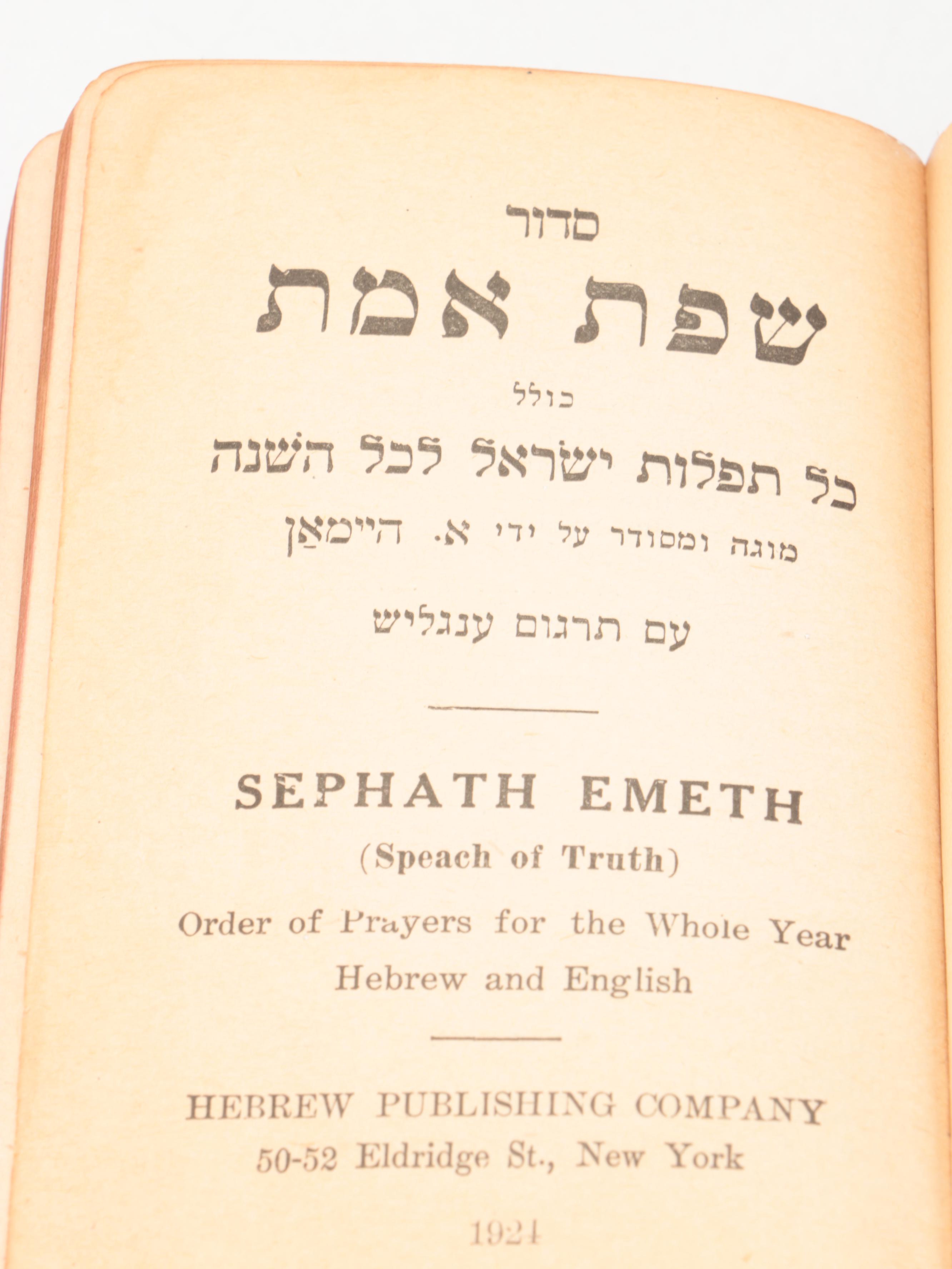 Hebrew and English Sephath Emeth Prayer Book with Metal Cover, 1924