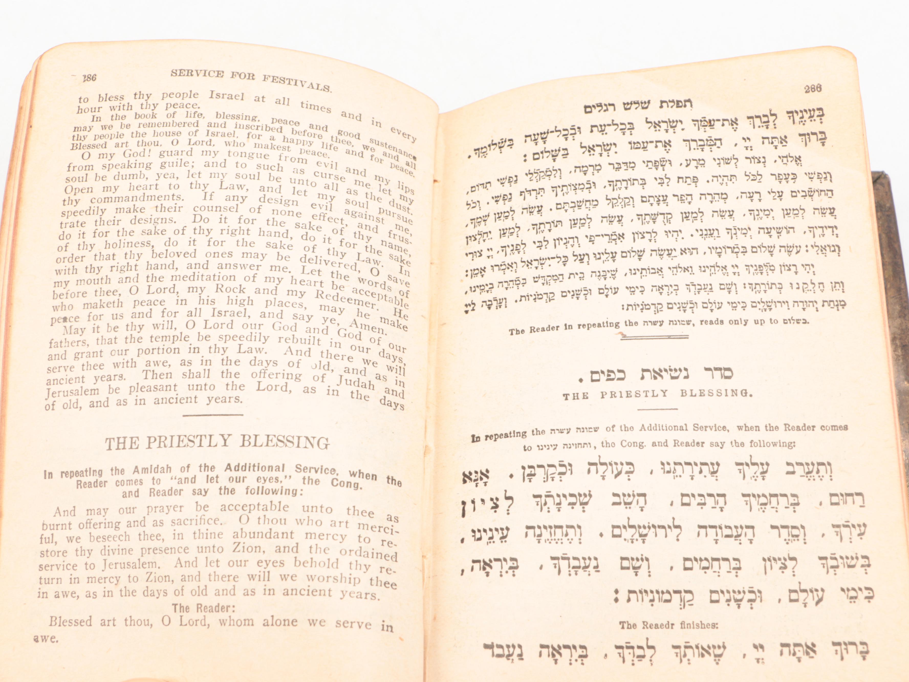 Hebrew and English Sephath Emeth Prayer Book with Metal Cover, 1924