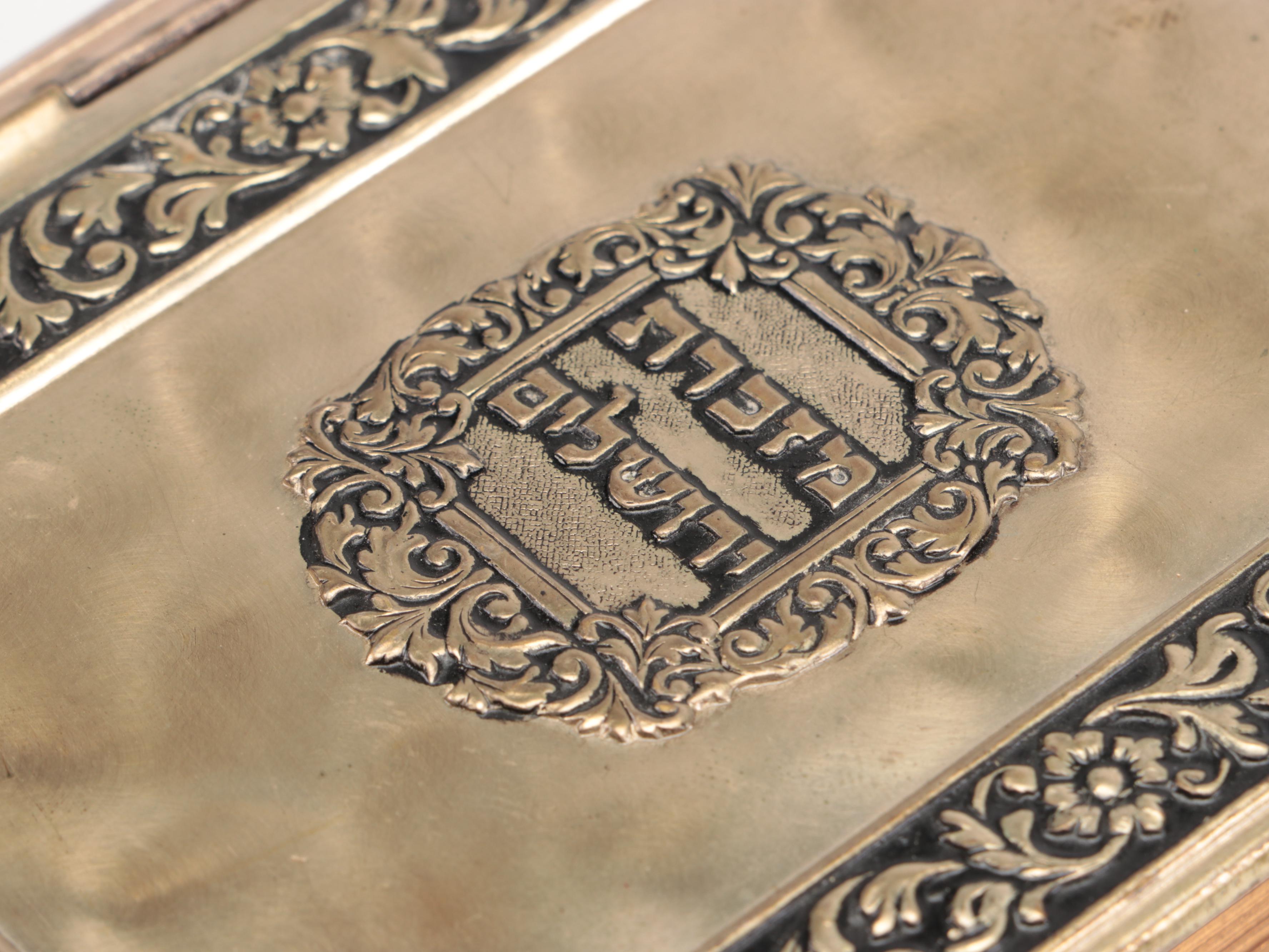 Hebrew and English Sephath Emeth Prayer Book with Metal Cover, 1924