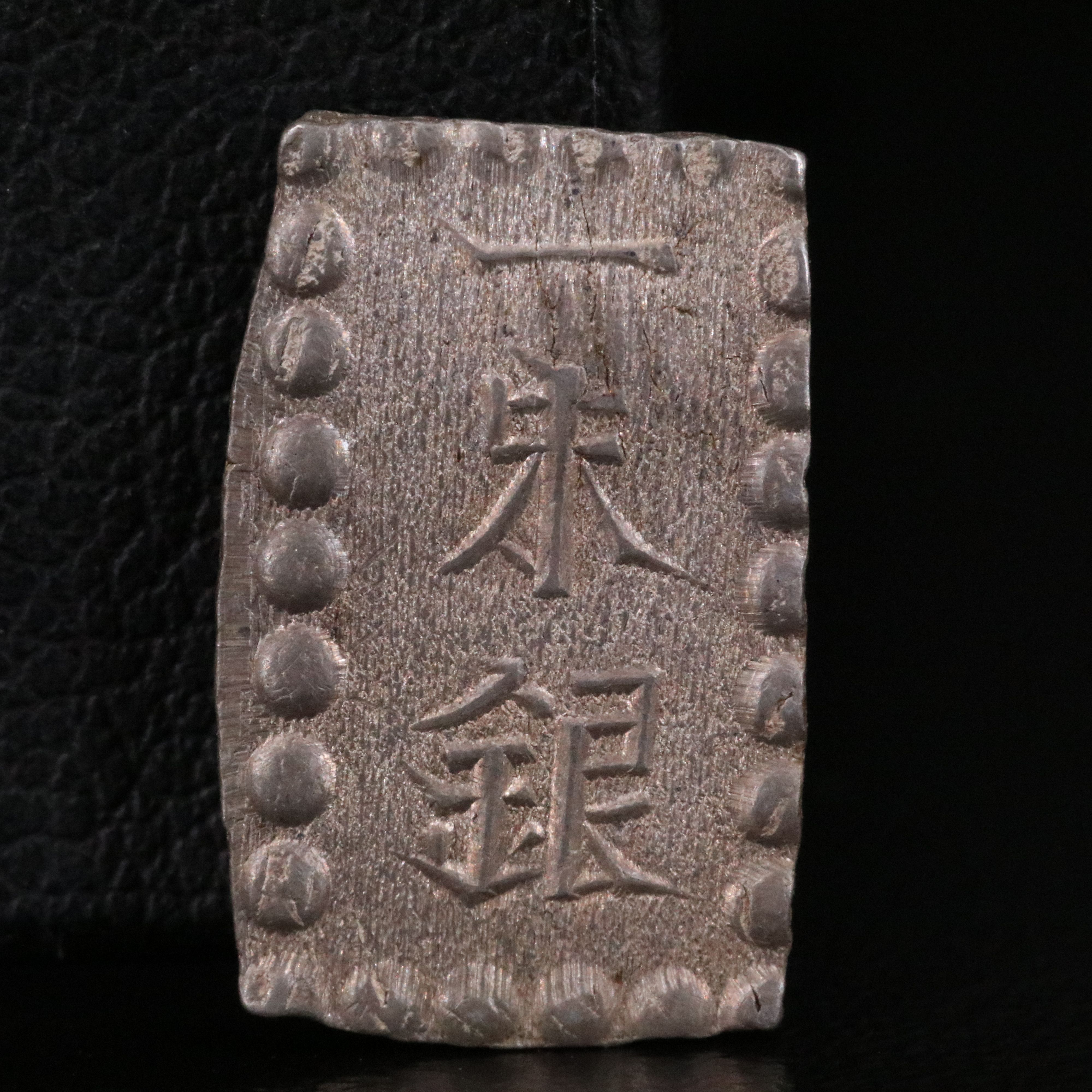 Japan Silver 1-Shu Silver Rectangular Coin, ca. 1860