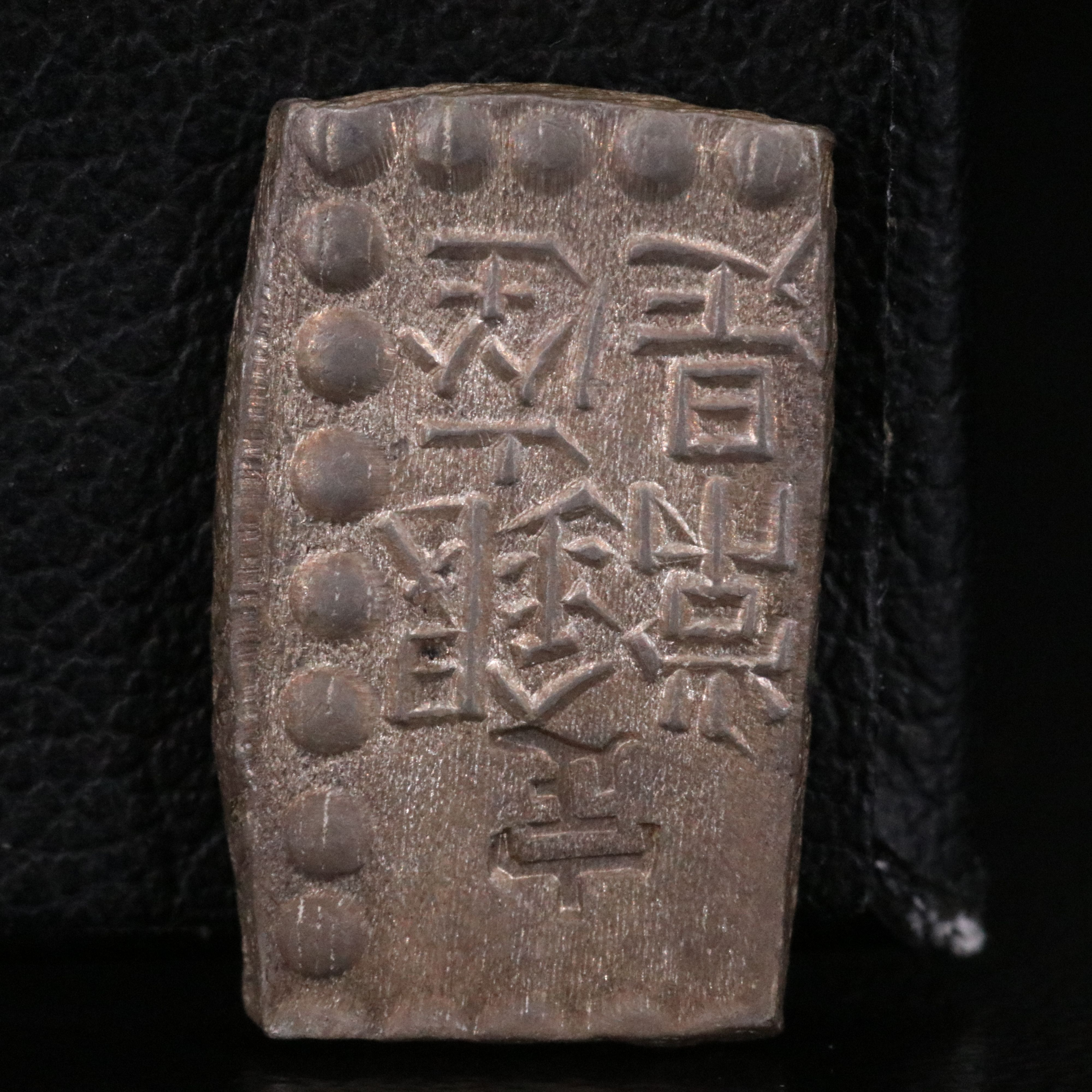 Japan Silver 1-Shu Silver Rectangular Coin, ca. 1860