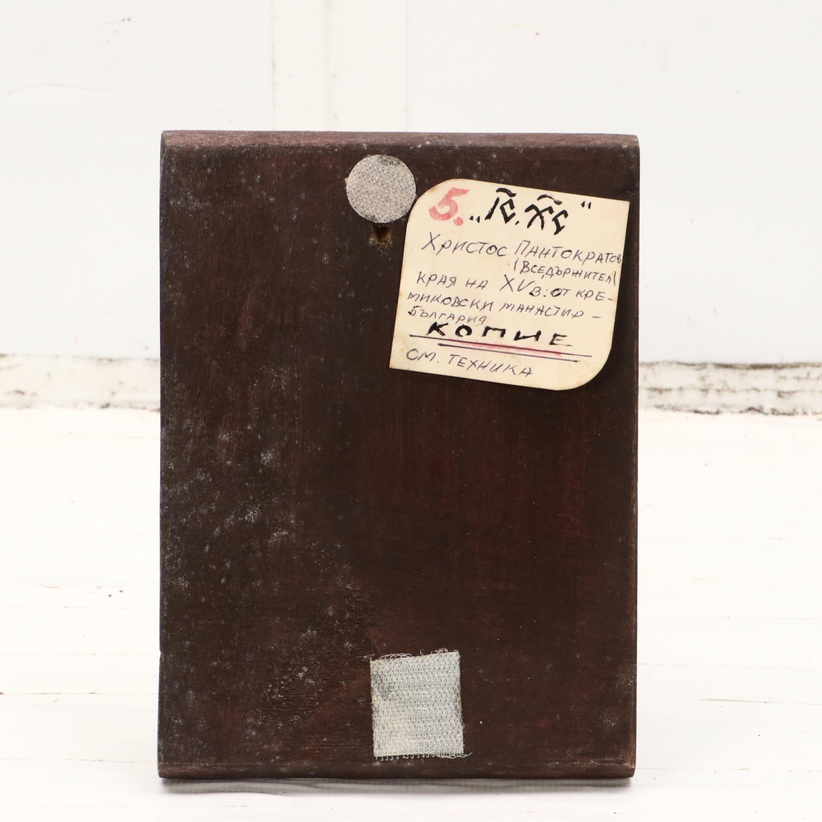 Russian Icon Painting of Christ Pantocrator in Oil and Tempera, Circa 1920