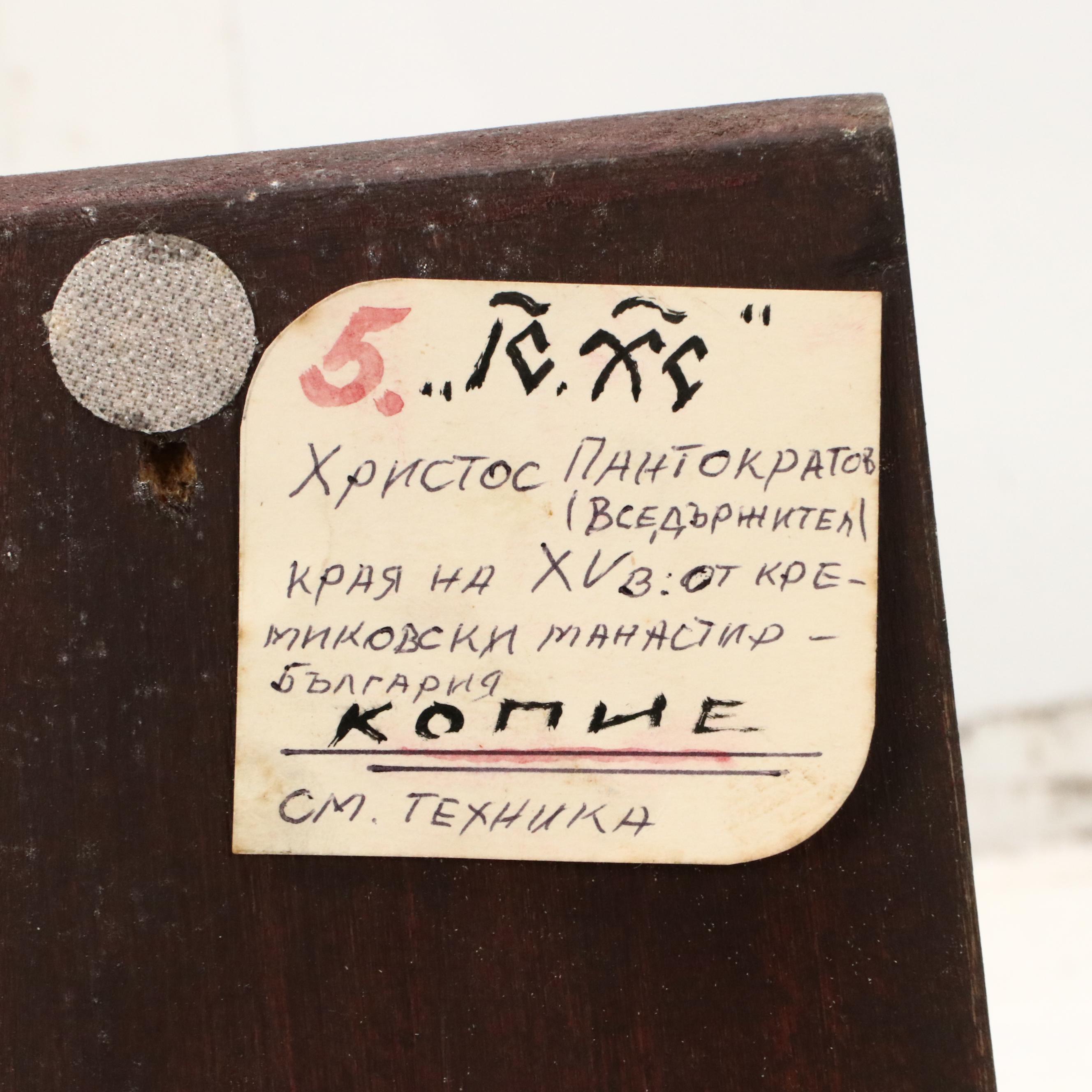 Russian Icon Painting of Christ Pantocrator in Oil and Tempera, Circa 1920