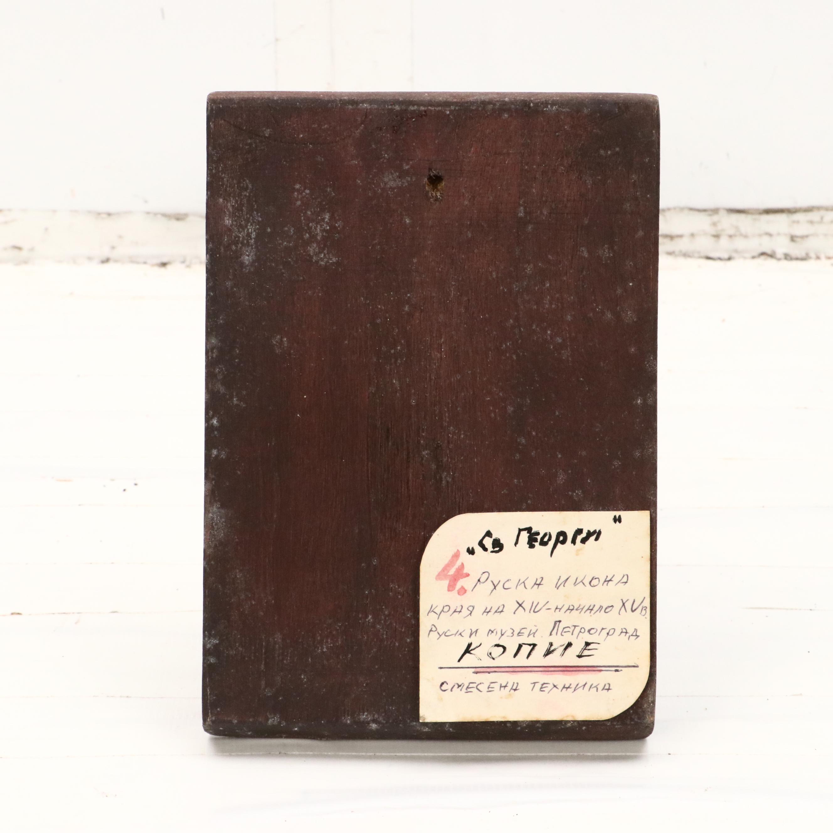 Russian Icon Painting of St. George in Oil and Tempera, Circa 1920