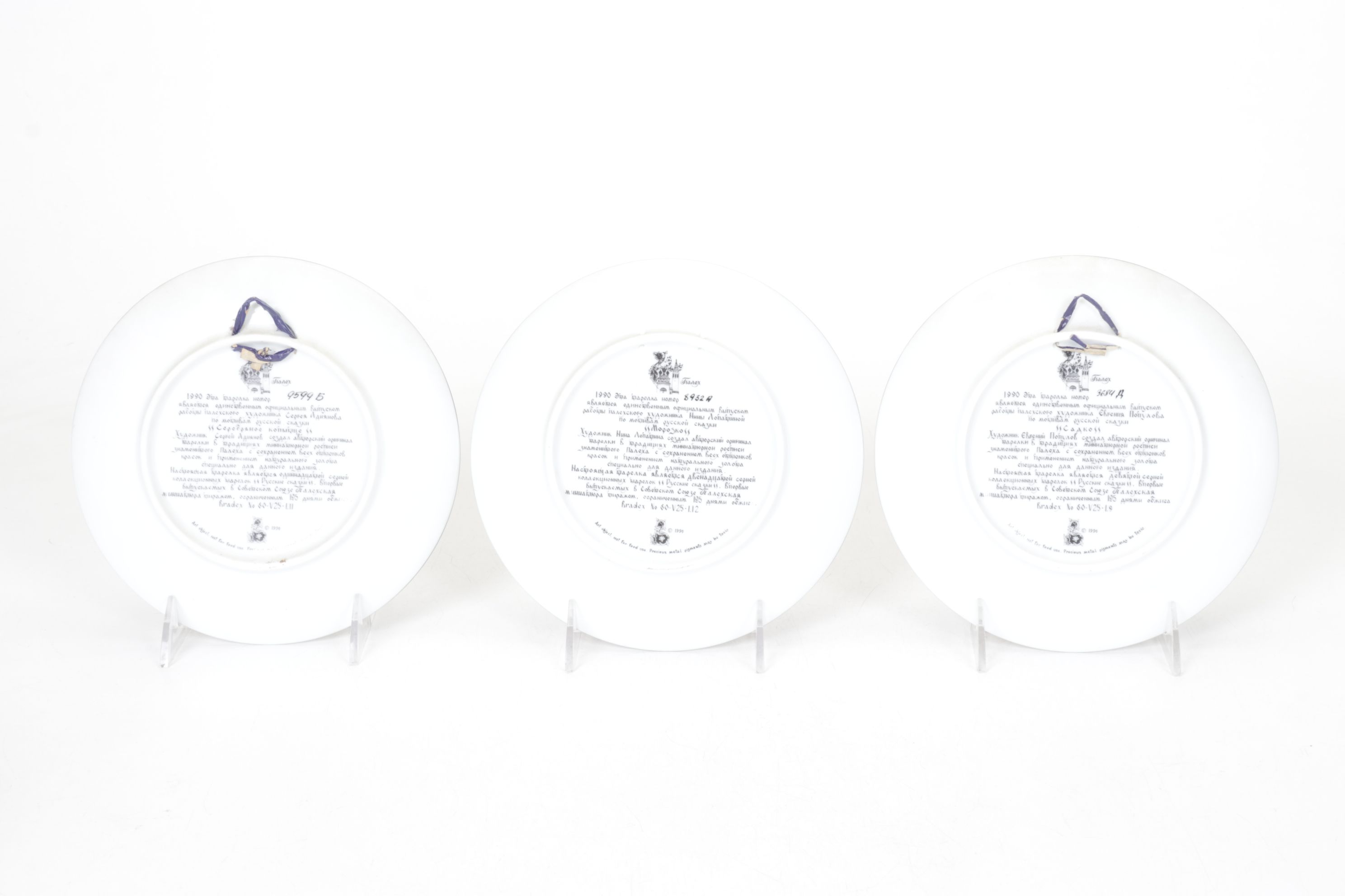 Tianex Russian Legends Collector's Plates, 1988-1990