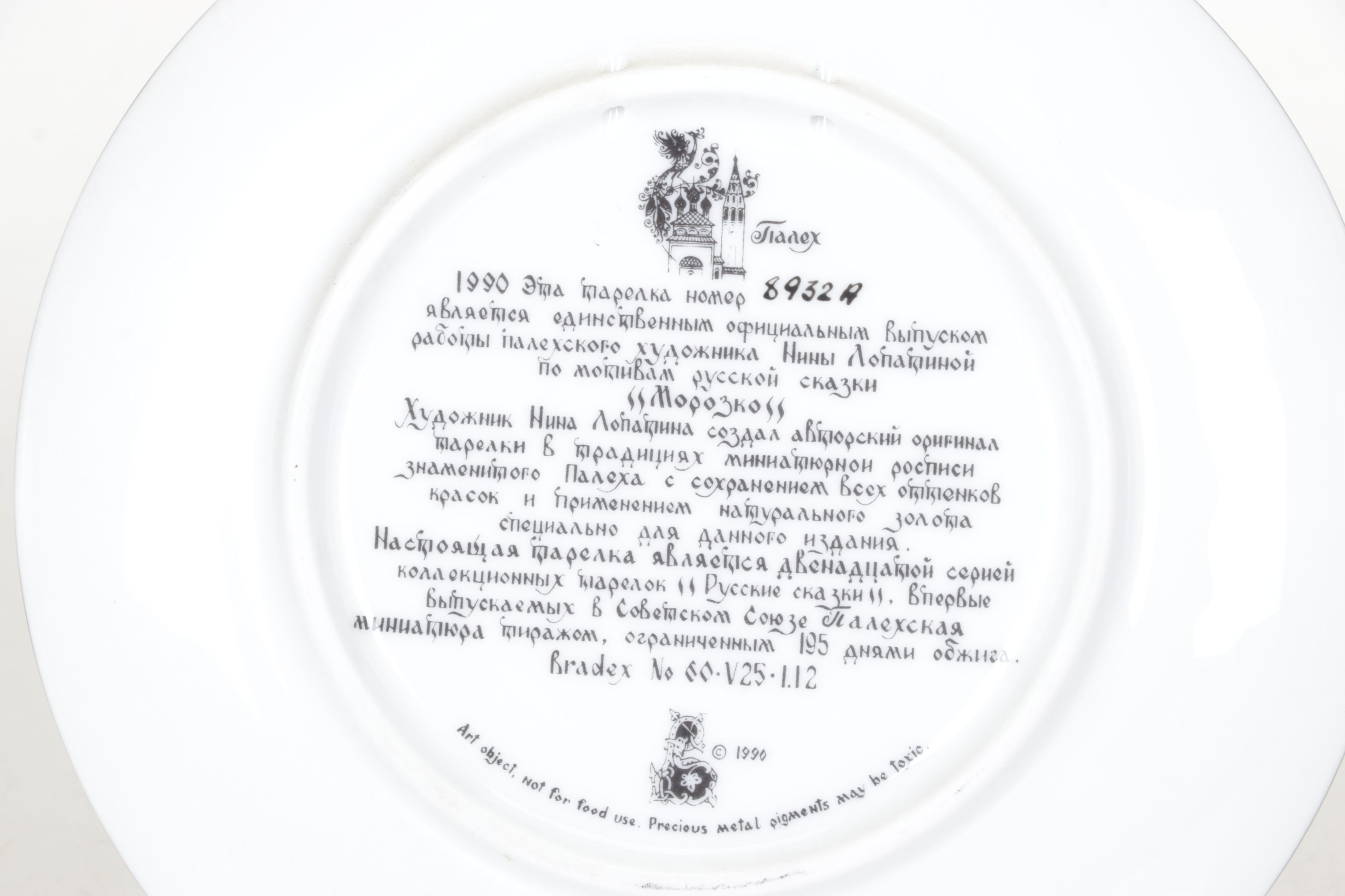 Tianex Russian Legends Collector's Plates, 1988-1990