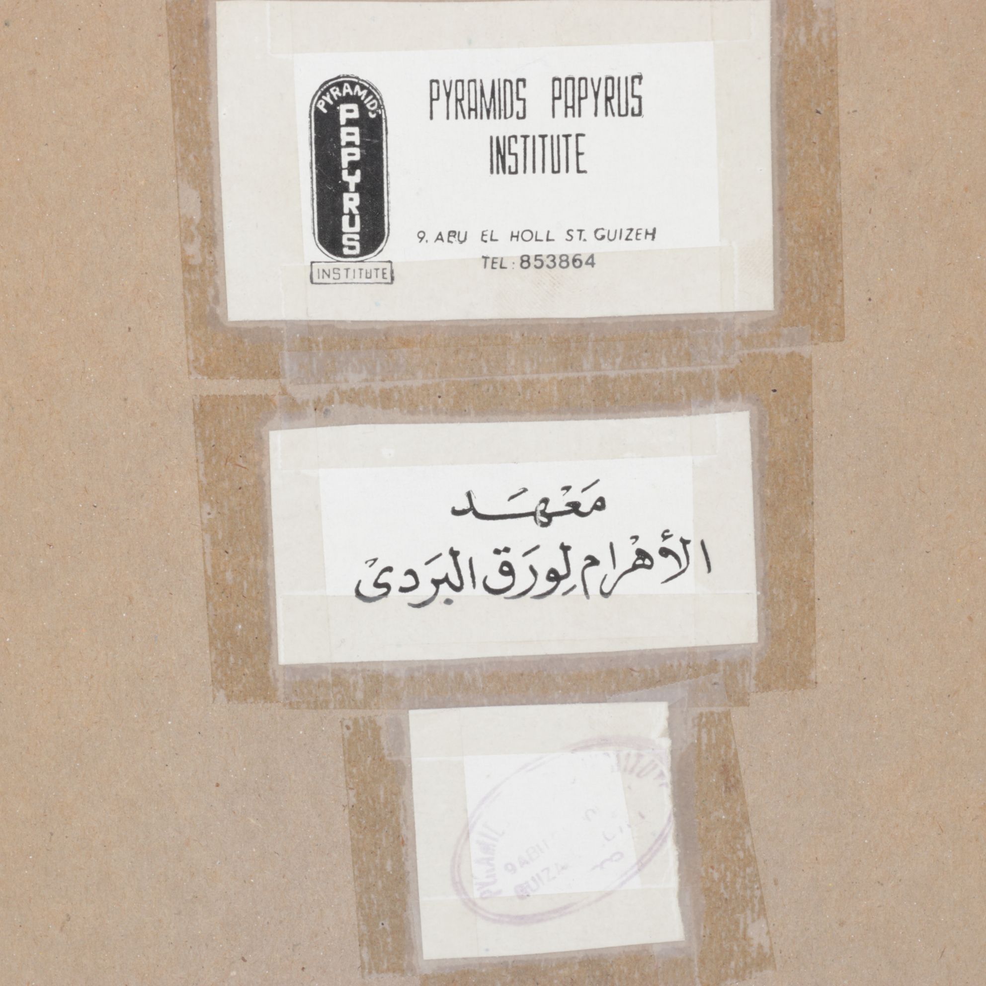 Pair of Egyptian Styled Souvenir Gouache Paintings on Papyrus, Late 20th Century