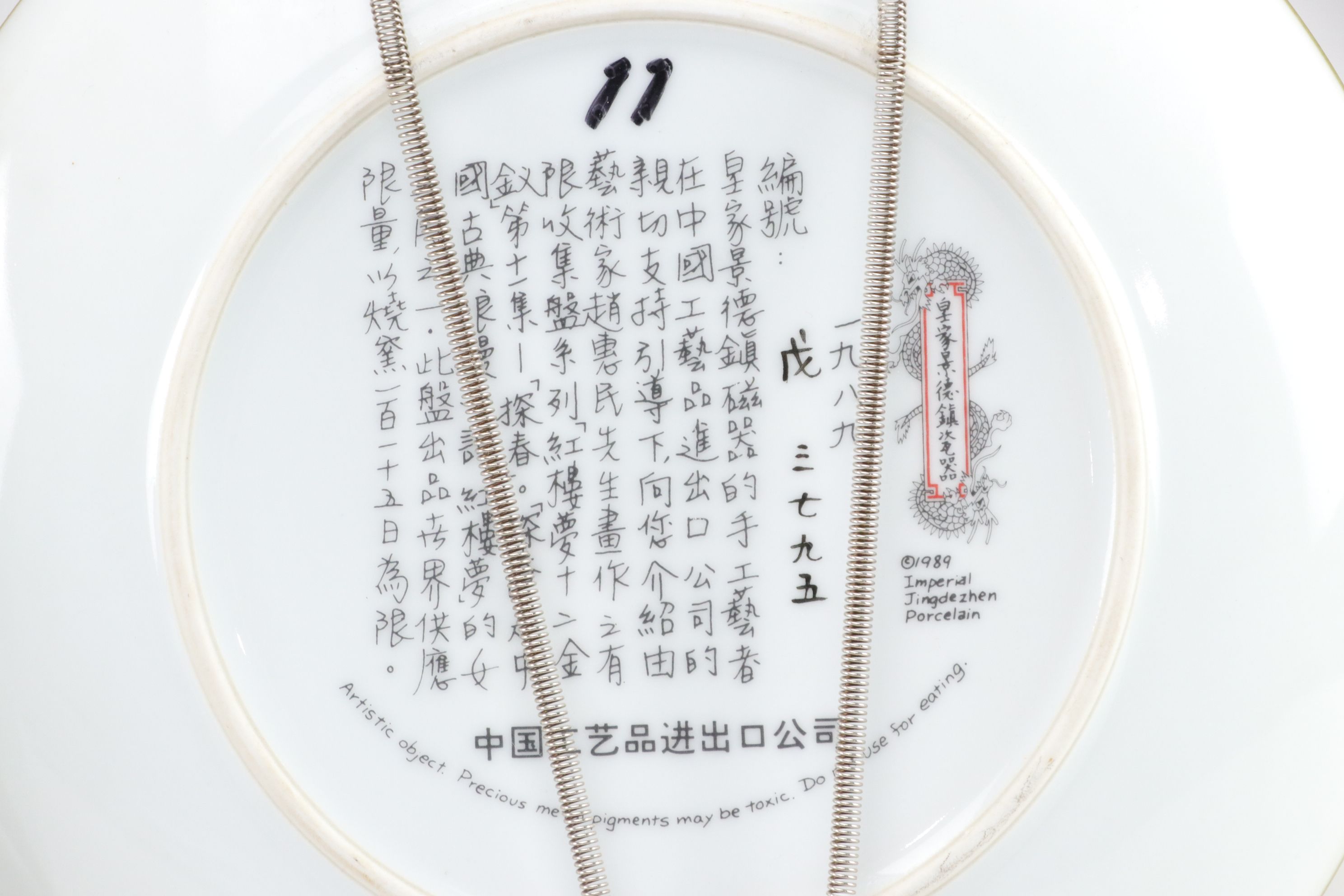 Imperial Jingdezhen "Beauties Of The Red Mansion" Porcelain Collector Plates