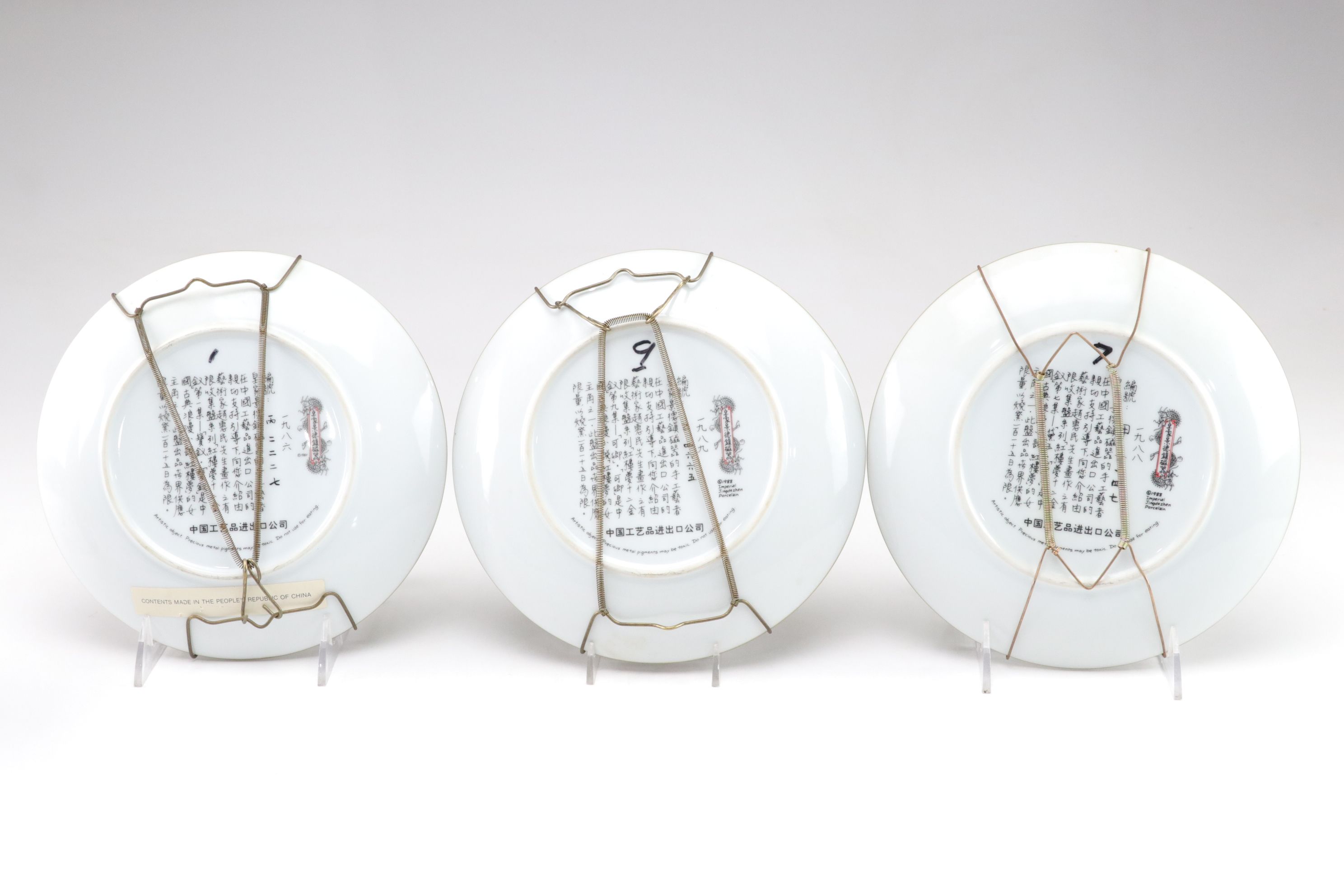 Imperial Jingdezhen "Beauties Of The Red Mansion" Porcelain Collector Plates