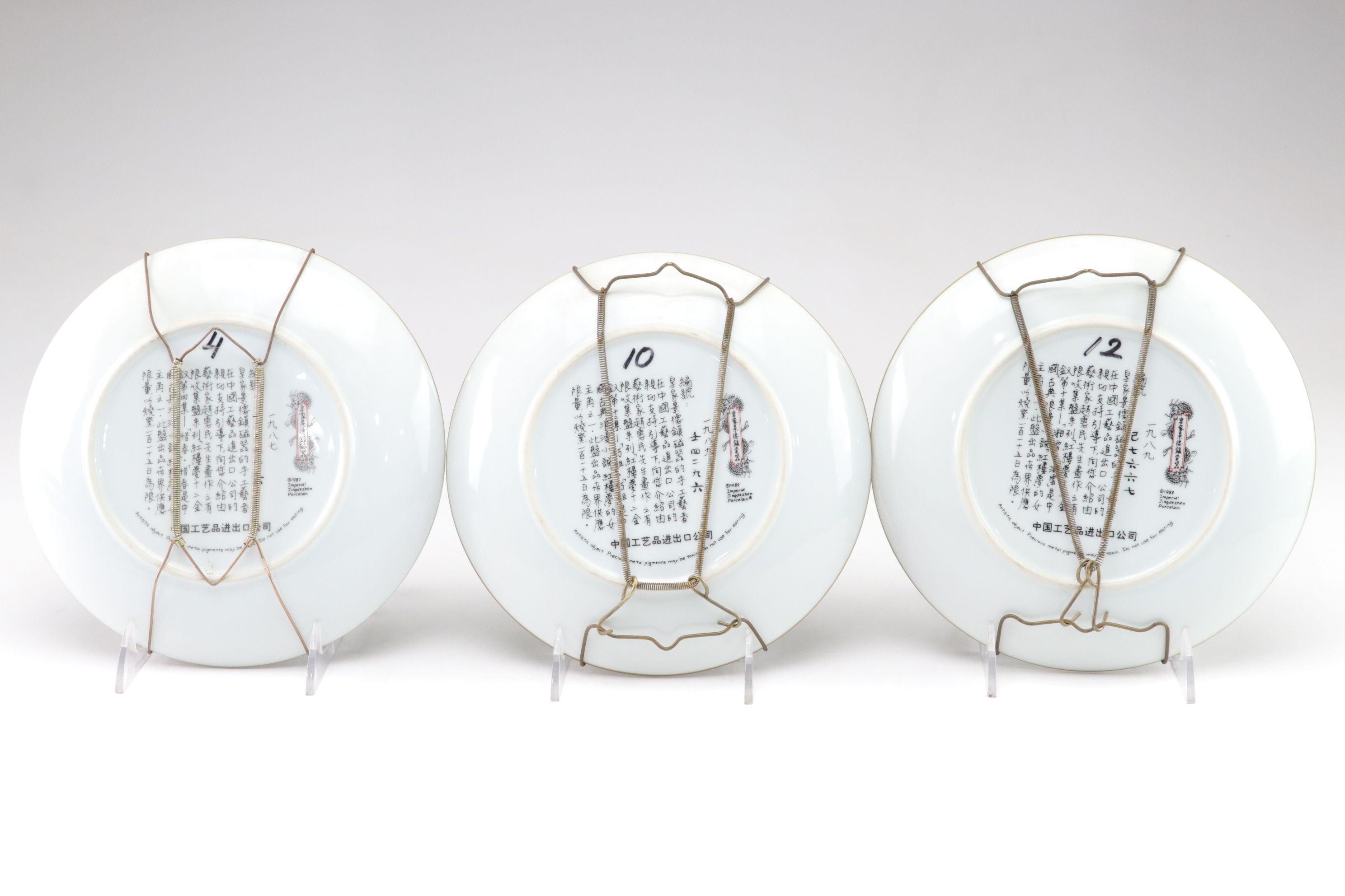 Imperial Jingdezhen "Beauties Of The Red Mansion" Porcelain Collector Plates