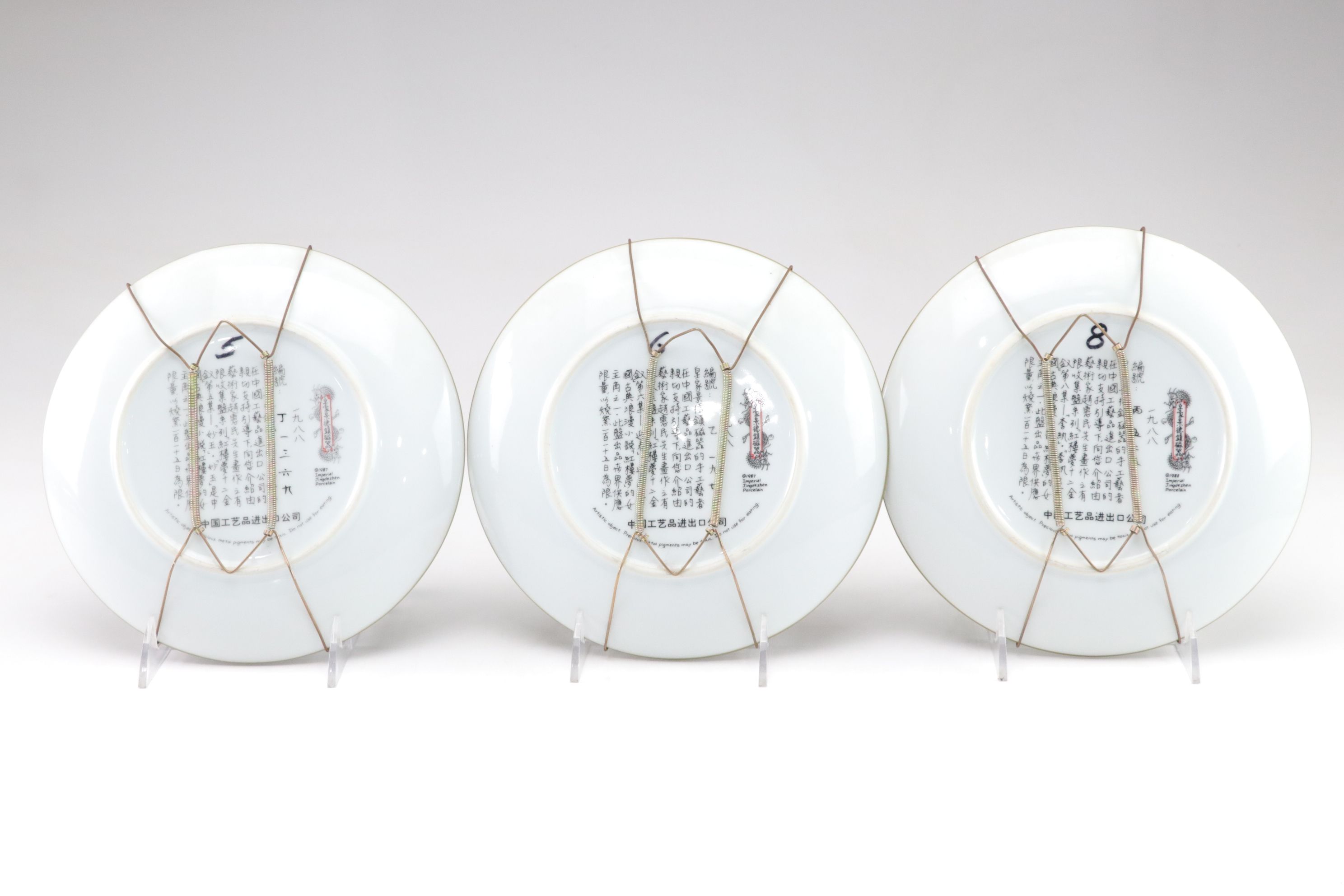 Imperial Jingdezhen "Beauties Of The Red Mansion" Porcelain Collector Plates