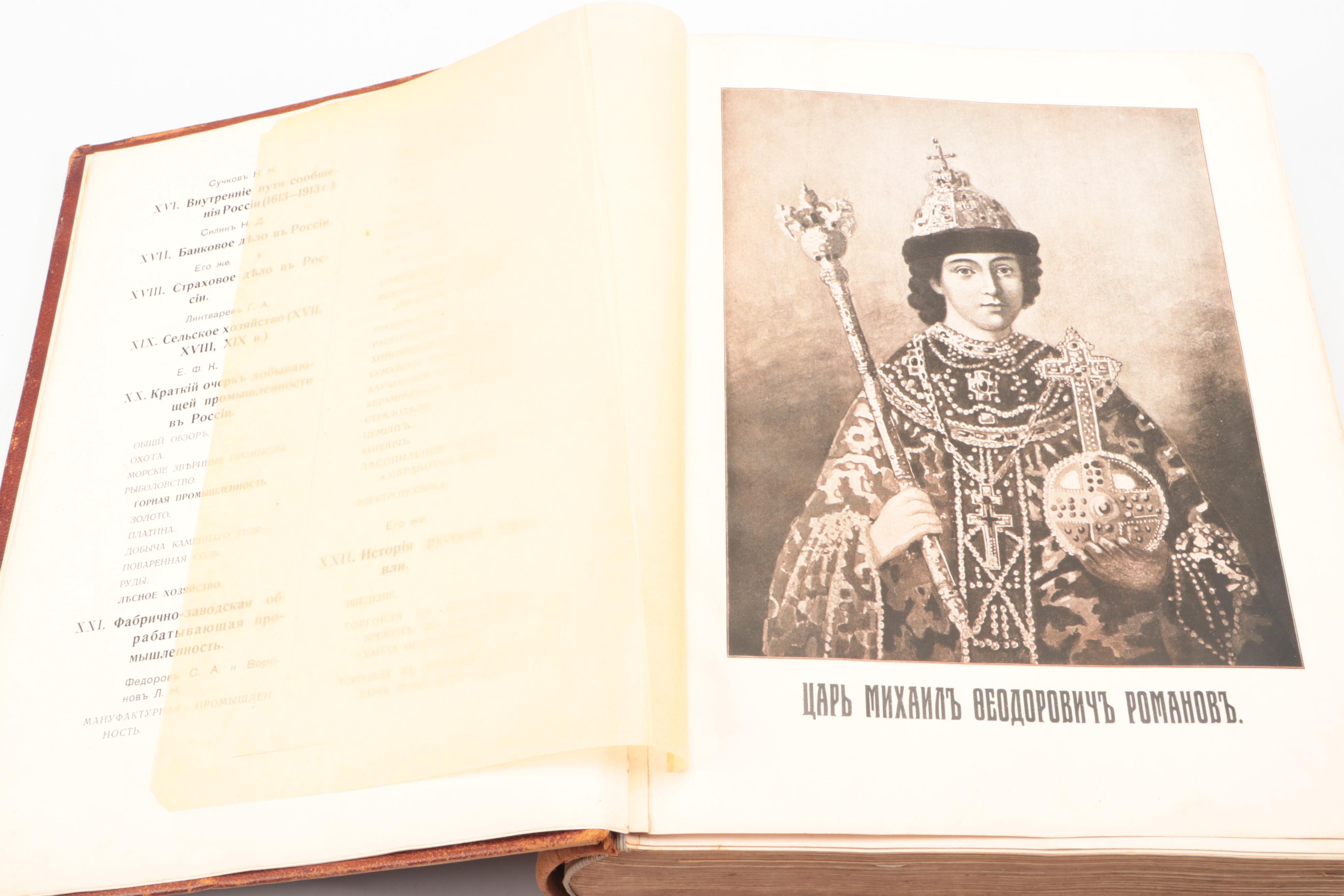 Leather Bound Illustrated "Russia in Its Past and Present," 1914